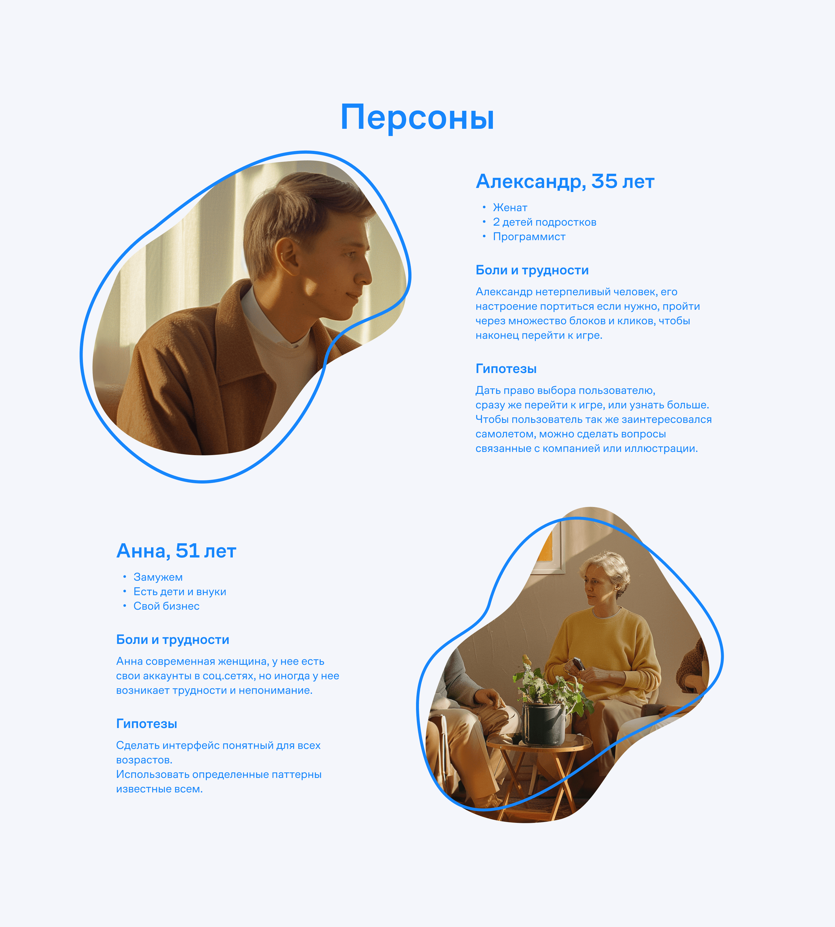 Лендинг для спец-проекта группы "Самолет" — Изображение №5 — Интерфейсы на Dprofile