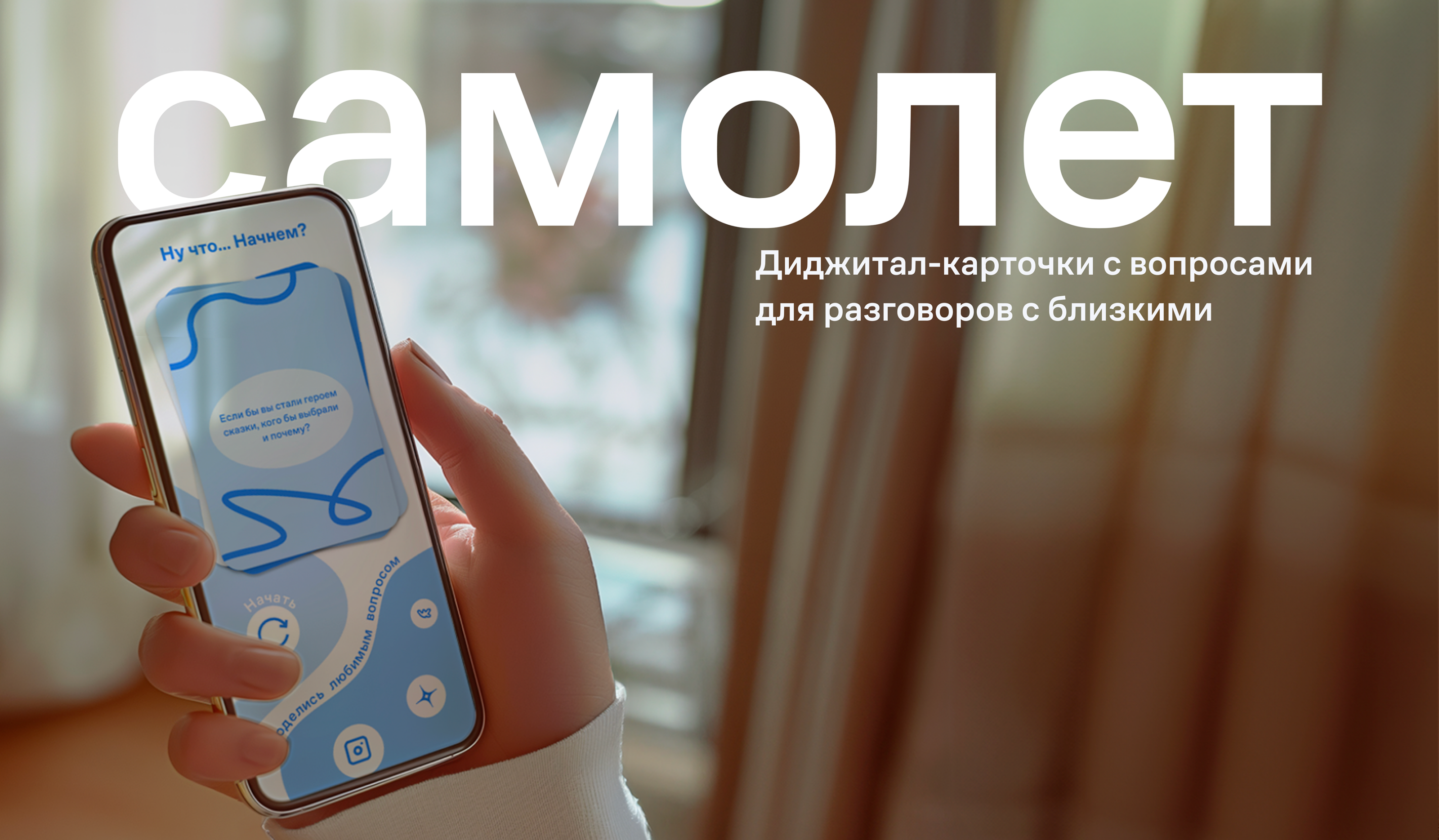 Лендинг для спец-проекта группы "Самолет" — Изображение №1 — Интерфейсы на Dprofile