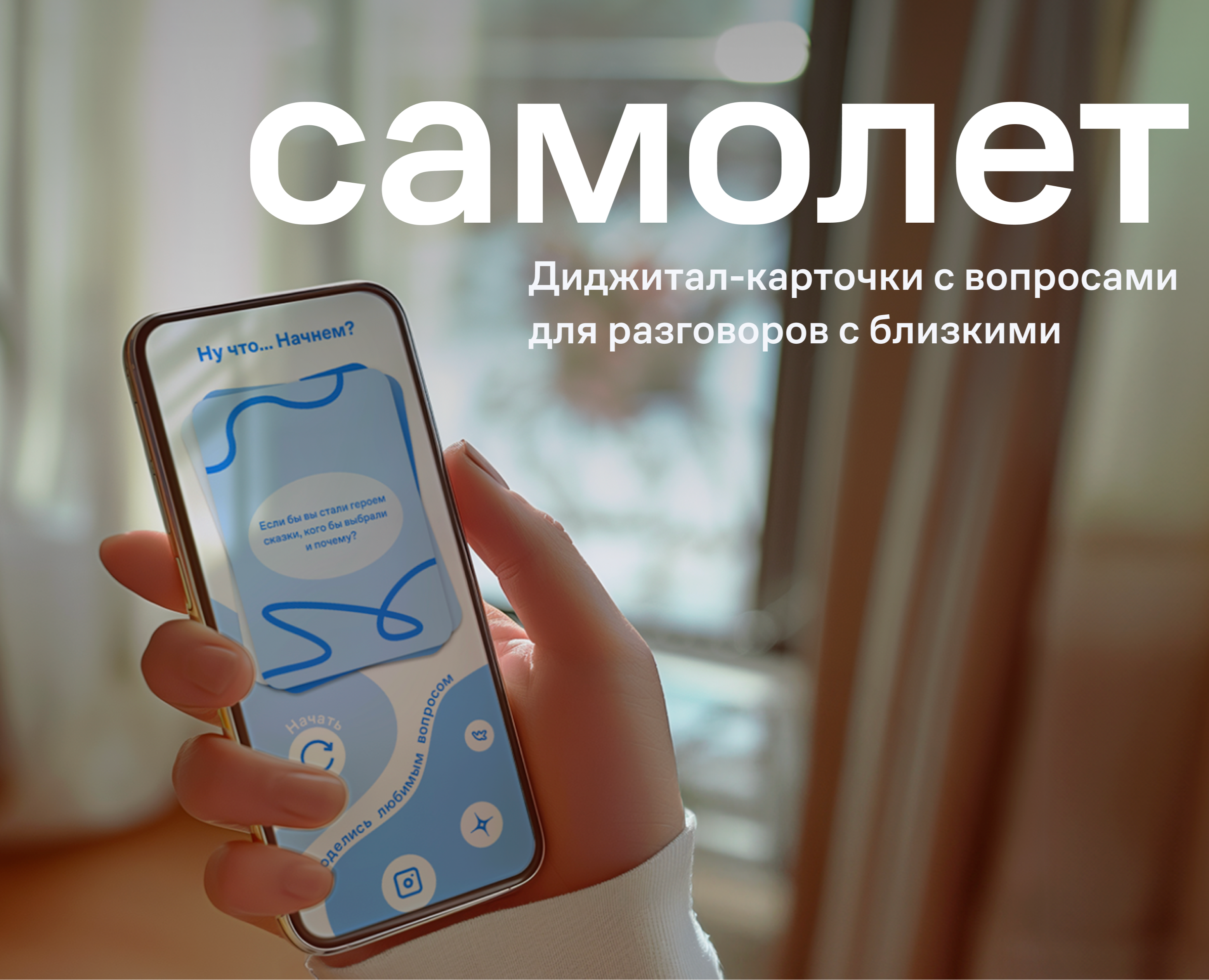 Лендинг для спец-проекта группы "Самолет" на Dprofile