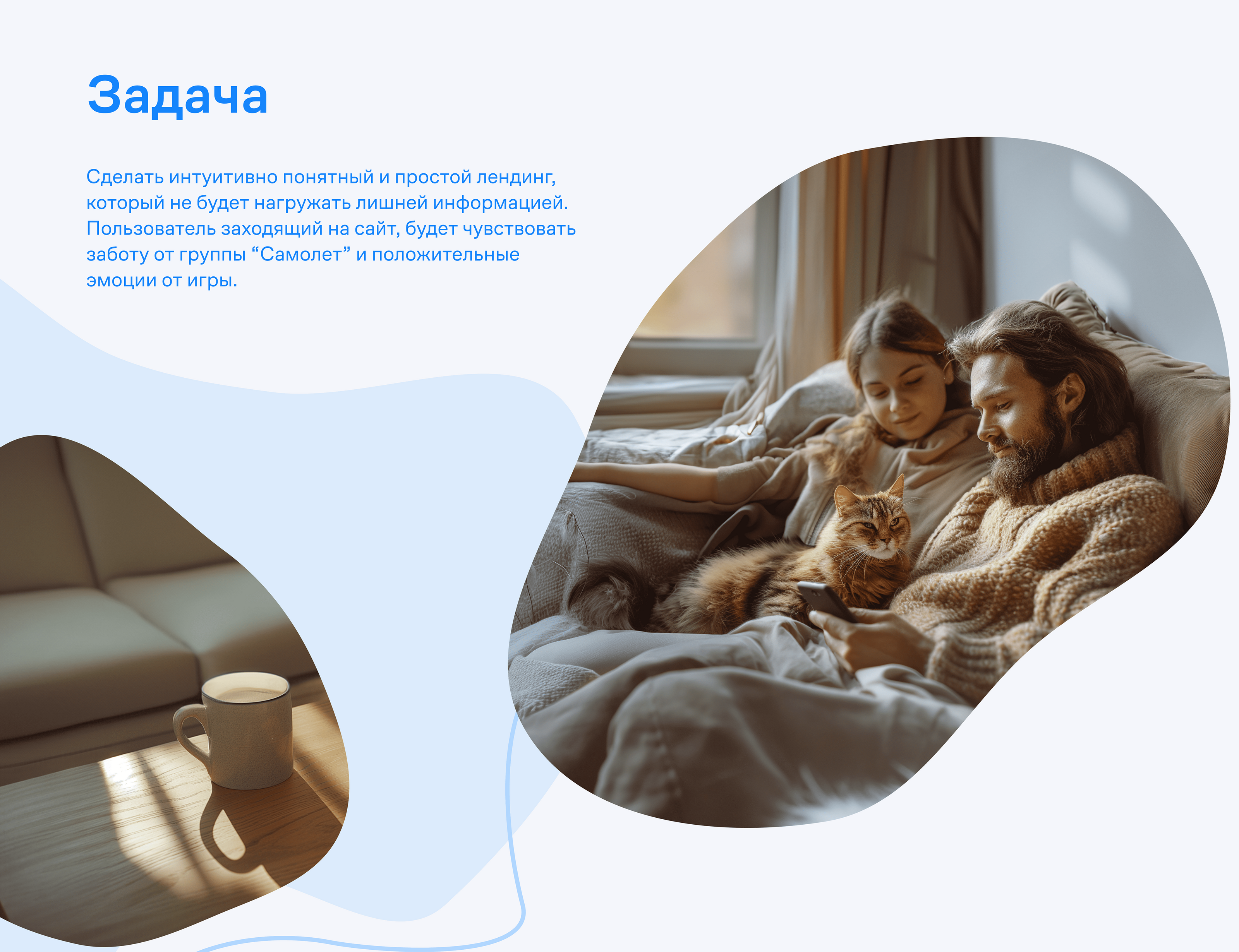 Лендинг для спец-проекта группы "Самолет" — Изображение №2 — Интерфейсы на Dprofile