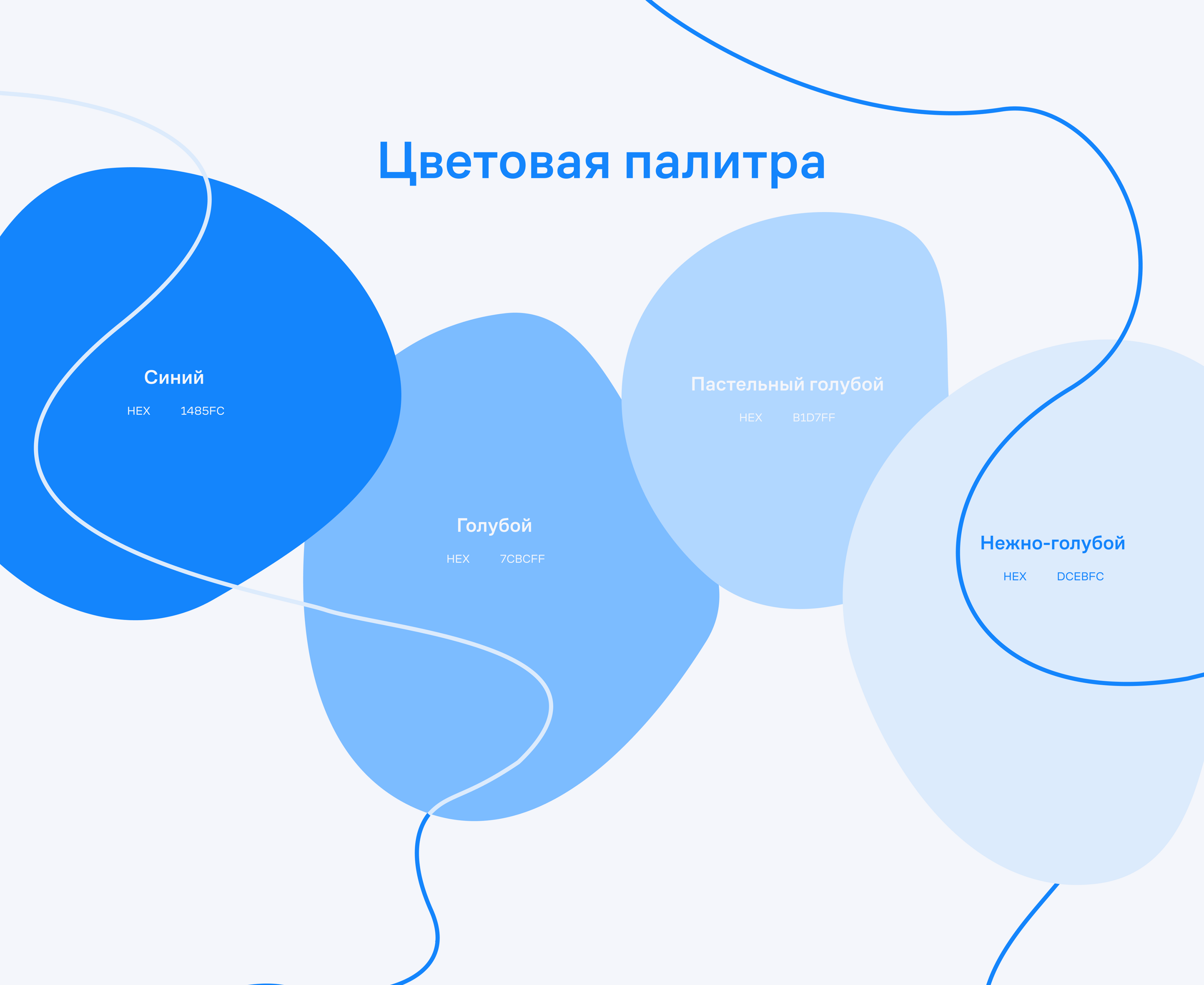 Лендинг для спец-проекта группы "Самолет" — Изображение №7 — Интерфейсы на Dprofile