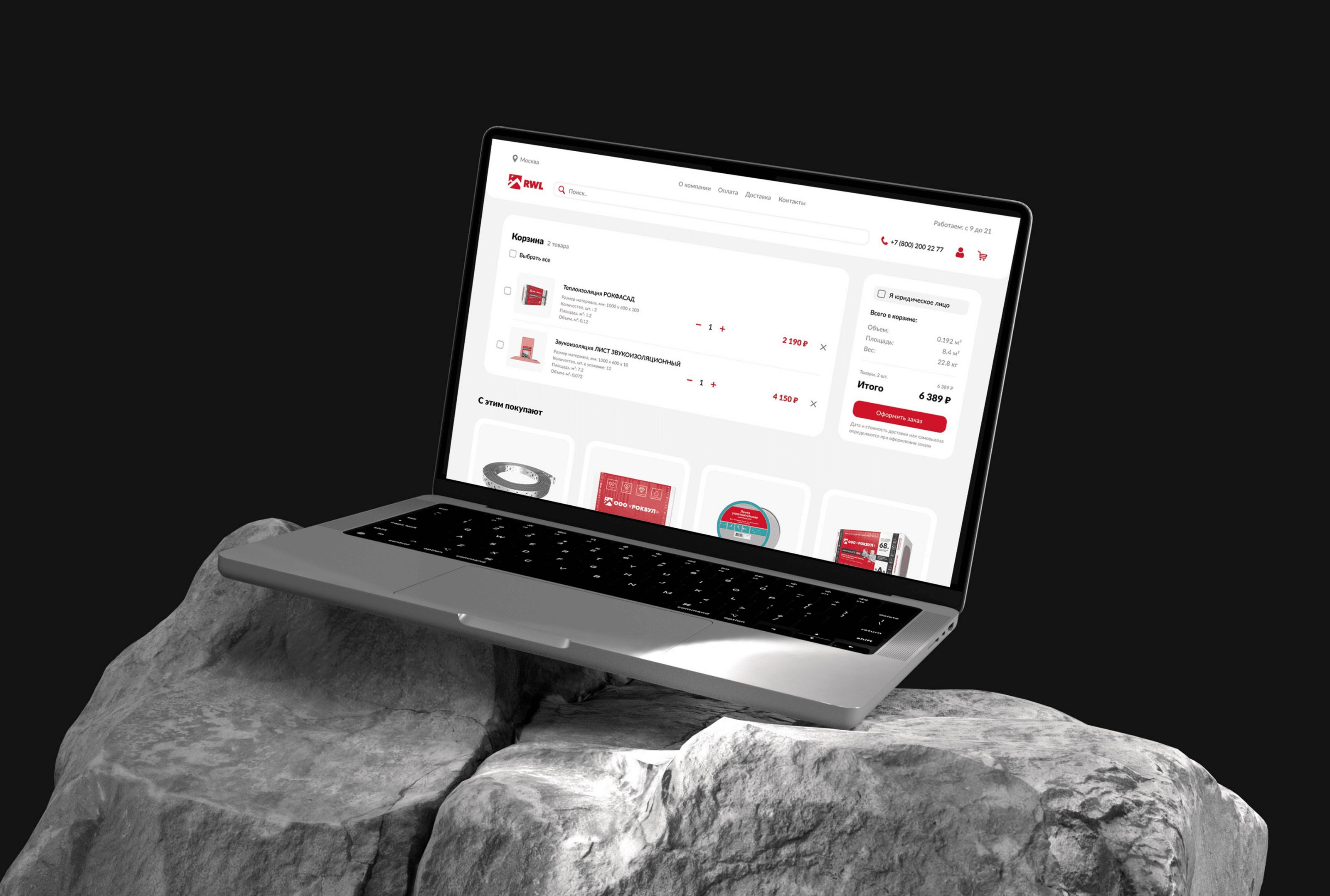 Rockwool | Редизайн корзины и оформление корзины — Изображение №1 — Интерфейсы на Dprofile