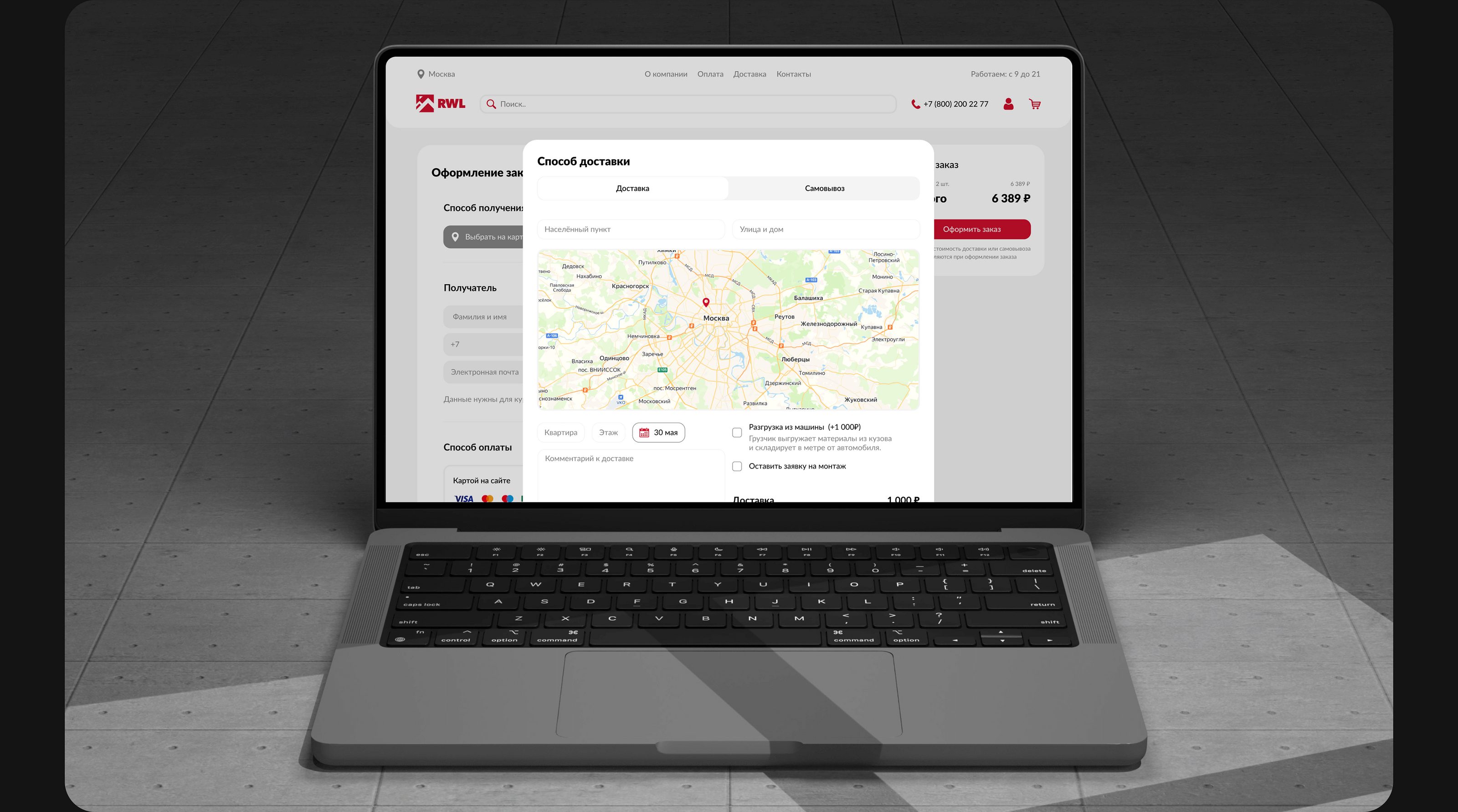 Rockwool | Редизайн корзины и оформление корзины — Изображение №5 — Интерфейсы на Dprofile