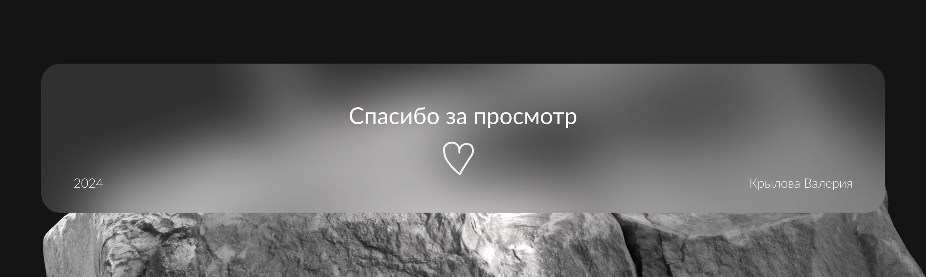 Rockwool | Редизайн корзины и оформление корзины — Изображение №10 — Интерфейсы на Dprofile