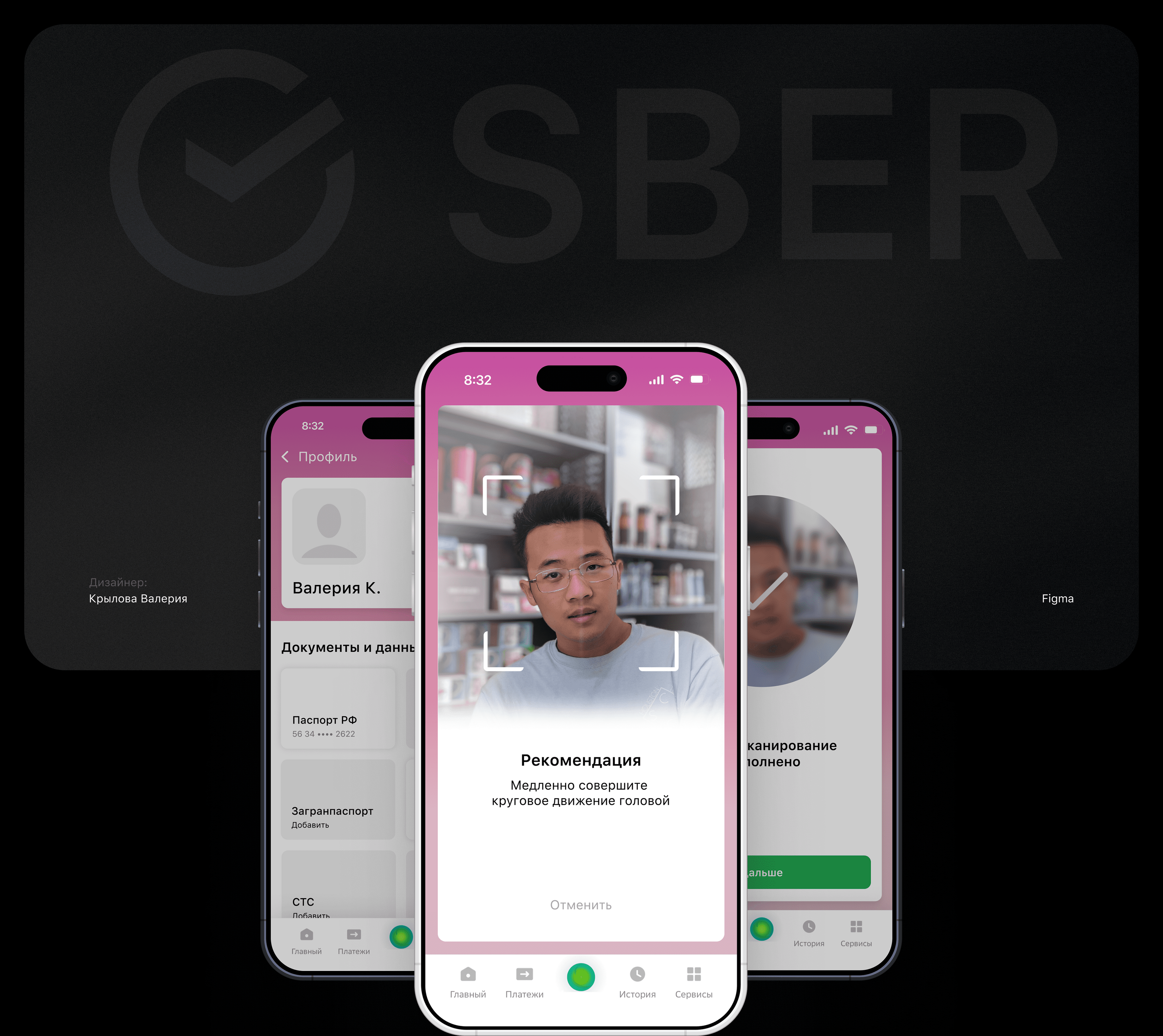 Сбер ID | UX/UI -дизайн — Изображение №1 — Интерфейсы на Dprofile