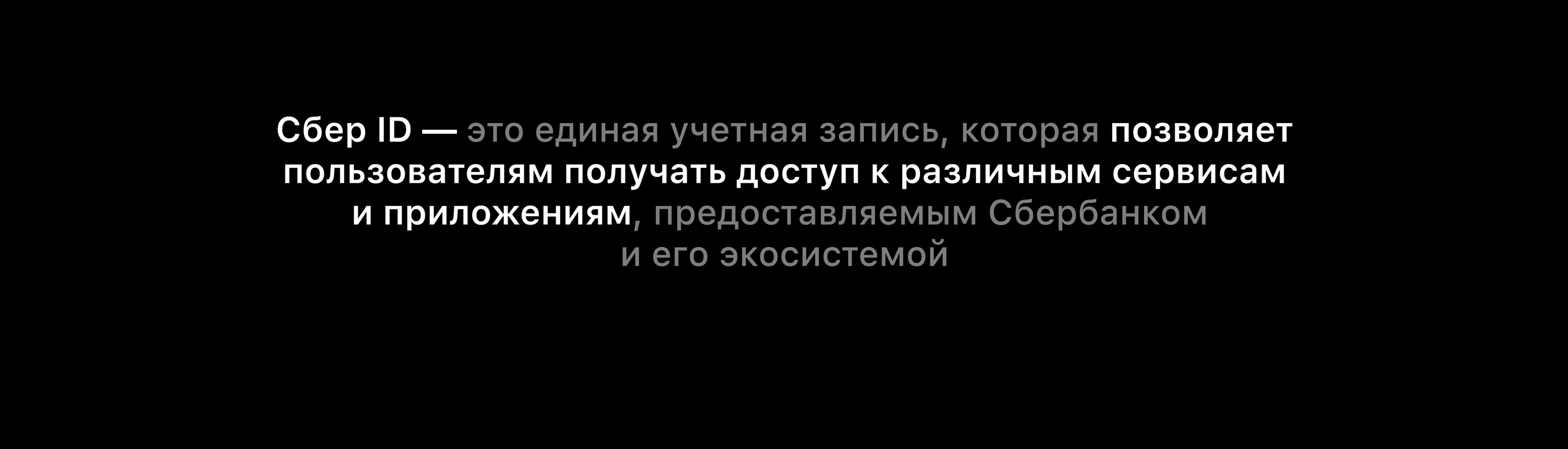 Сбер ID | UX/UI -дизайн — Изображение №2 — Интерфейсы на Dprofile