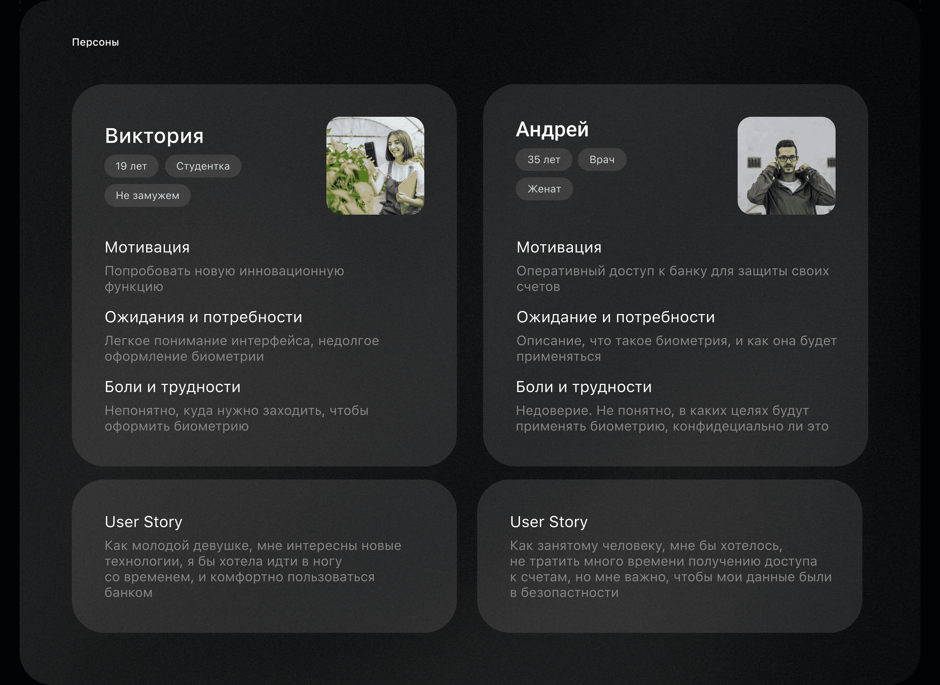 Сбер ID | UX/UI -дизайн — Изображение №5 — Интерфейсы на Dprofile