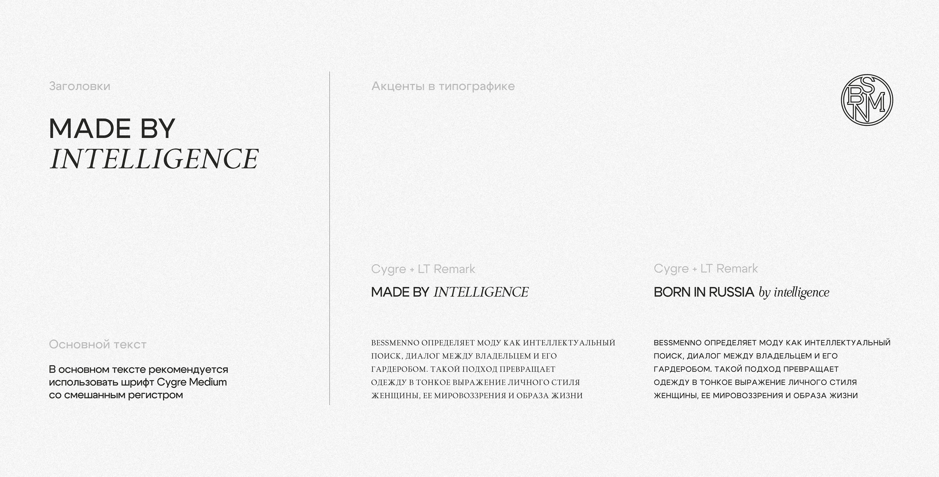 BESSMENNO — branding & identity — Изображение №5 — Брендинг на Dprofile