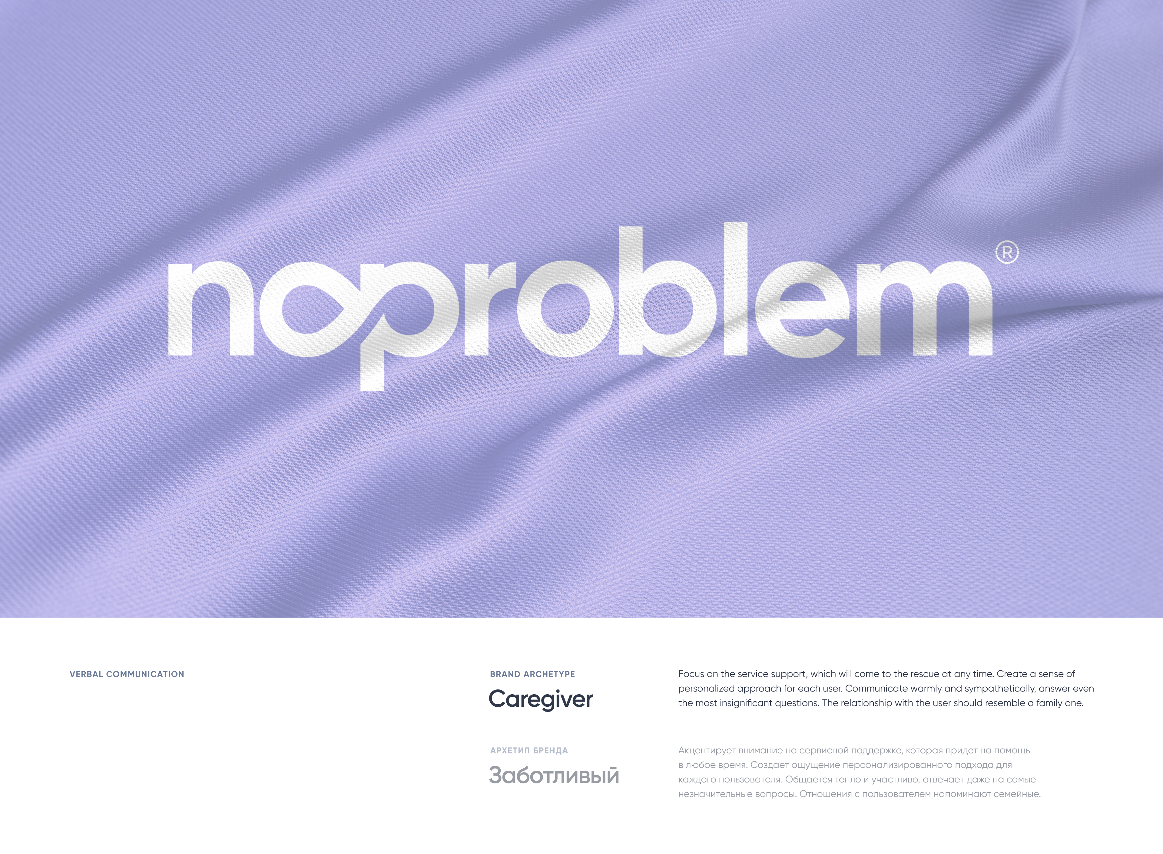 NO PROBLEM — branding & identity — Изображение №9 — Брендинг на Dprofile