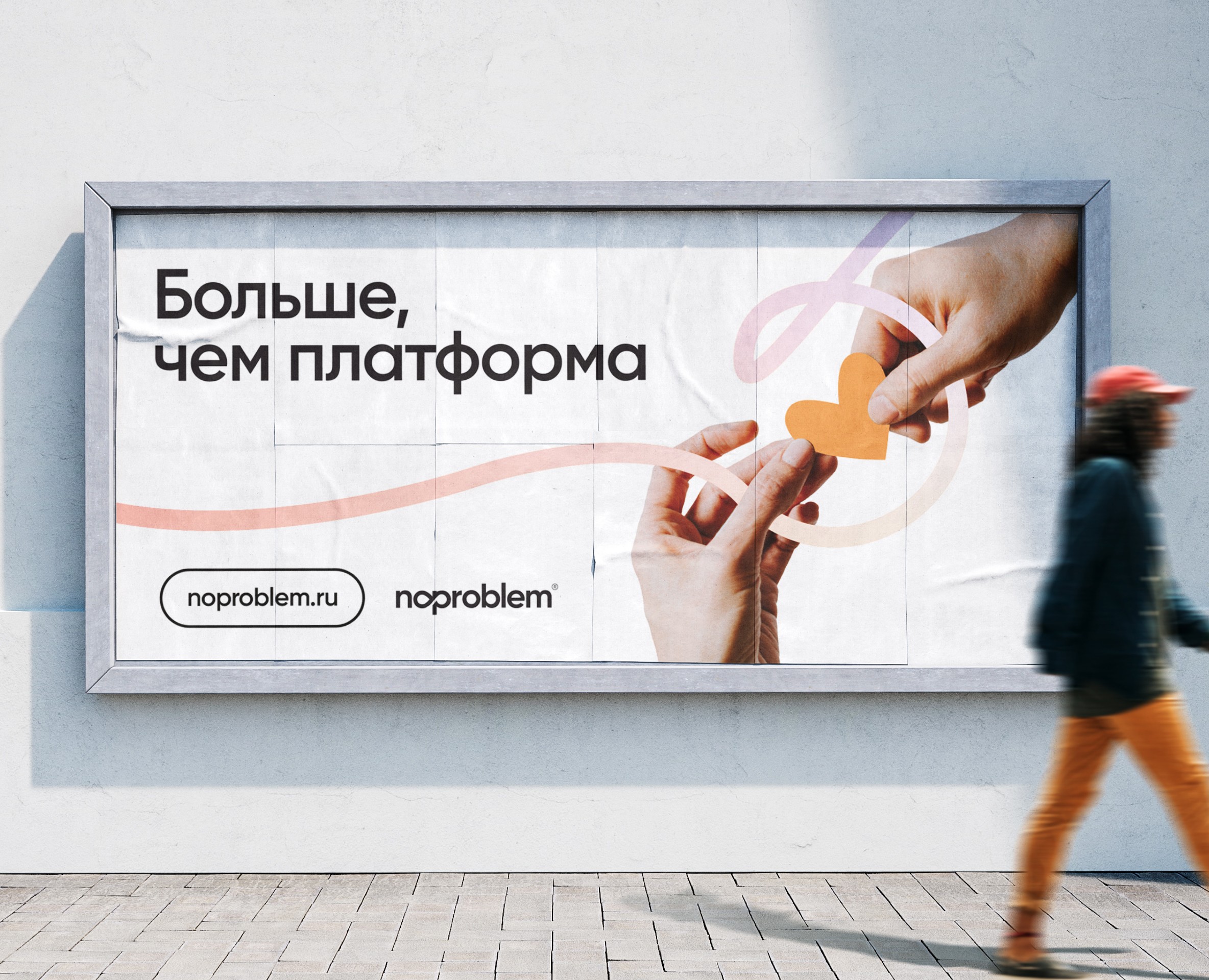 NO PROBLEM — branding & identity — Брендинг на Dprofile