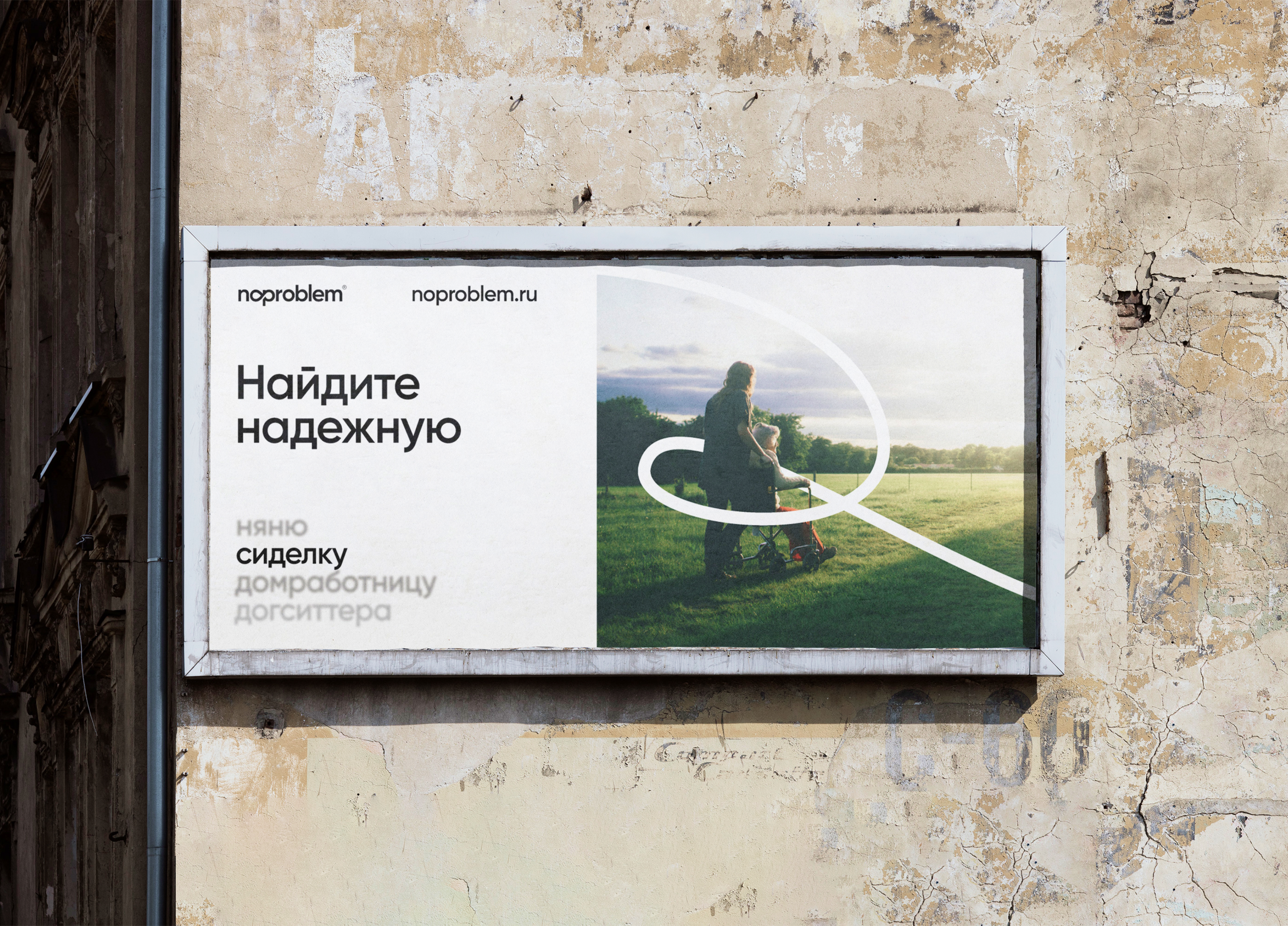 NO PROBLEM — branding & identity — Изображение №8 — Брендинг на Dprofile