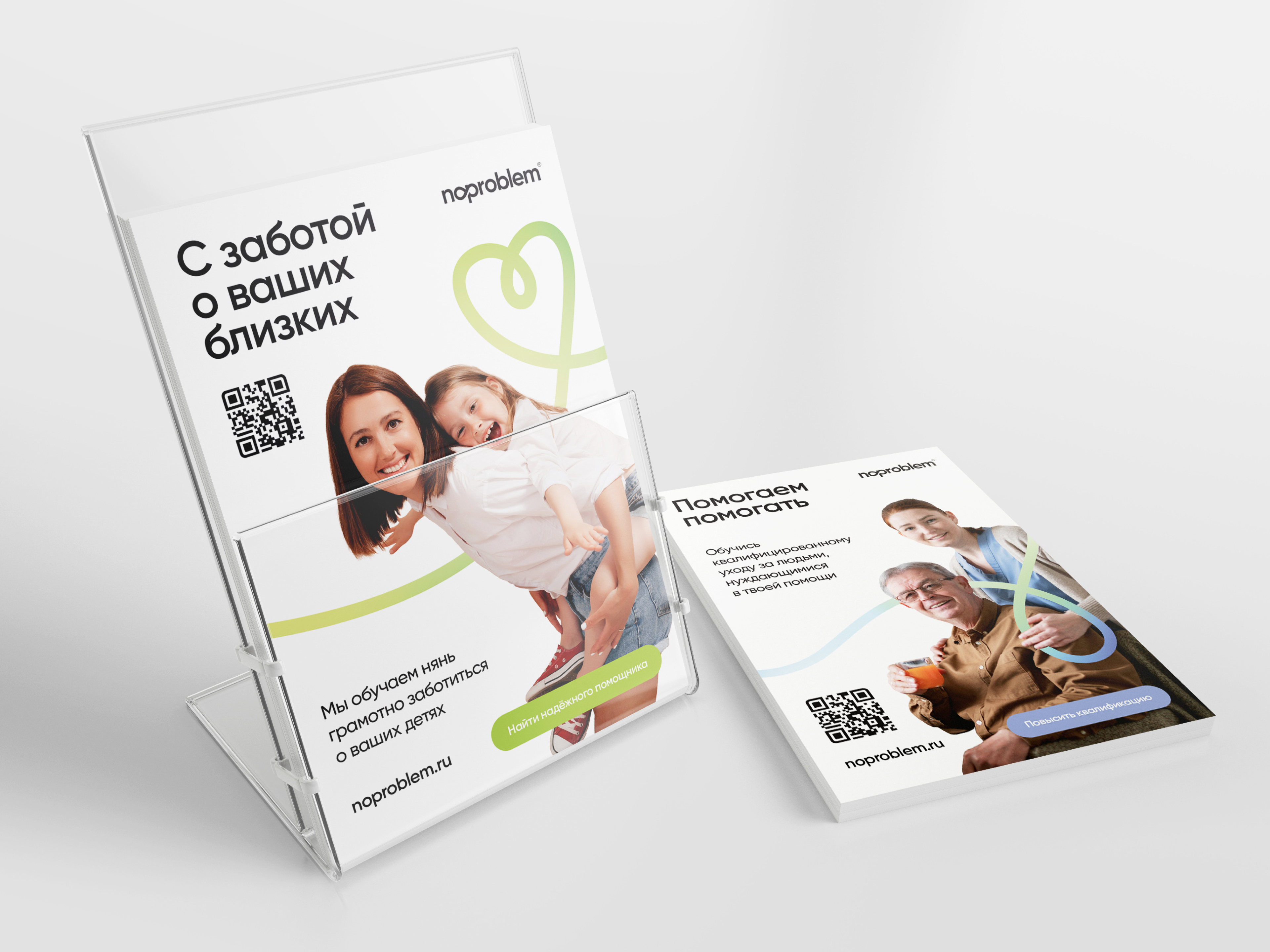 NO PROBLEM — branding & identity — Изображение №13 — Брендинг на Dprofile