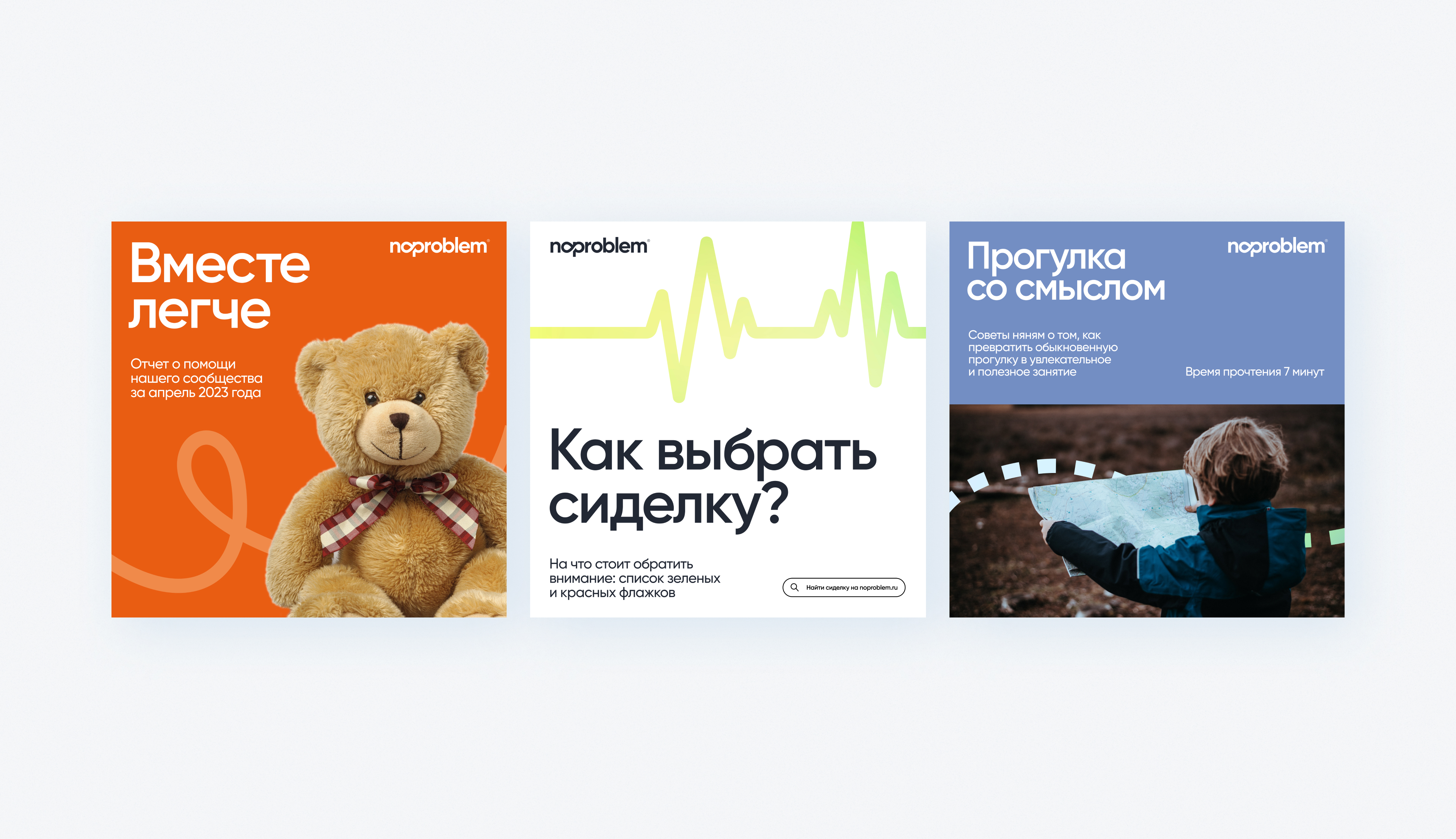 NO PROBLEM — branding & identity — Изображение №15 — Брендинг на Dprofile