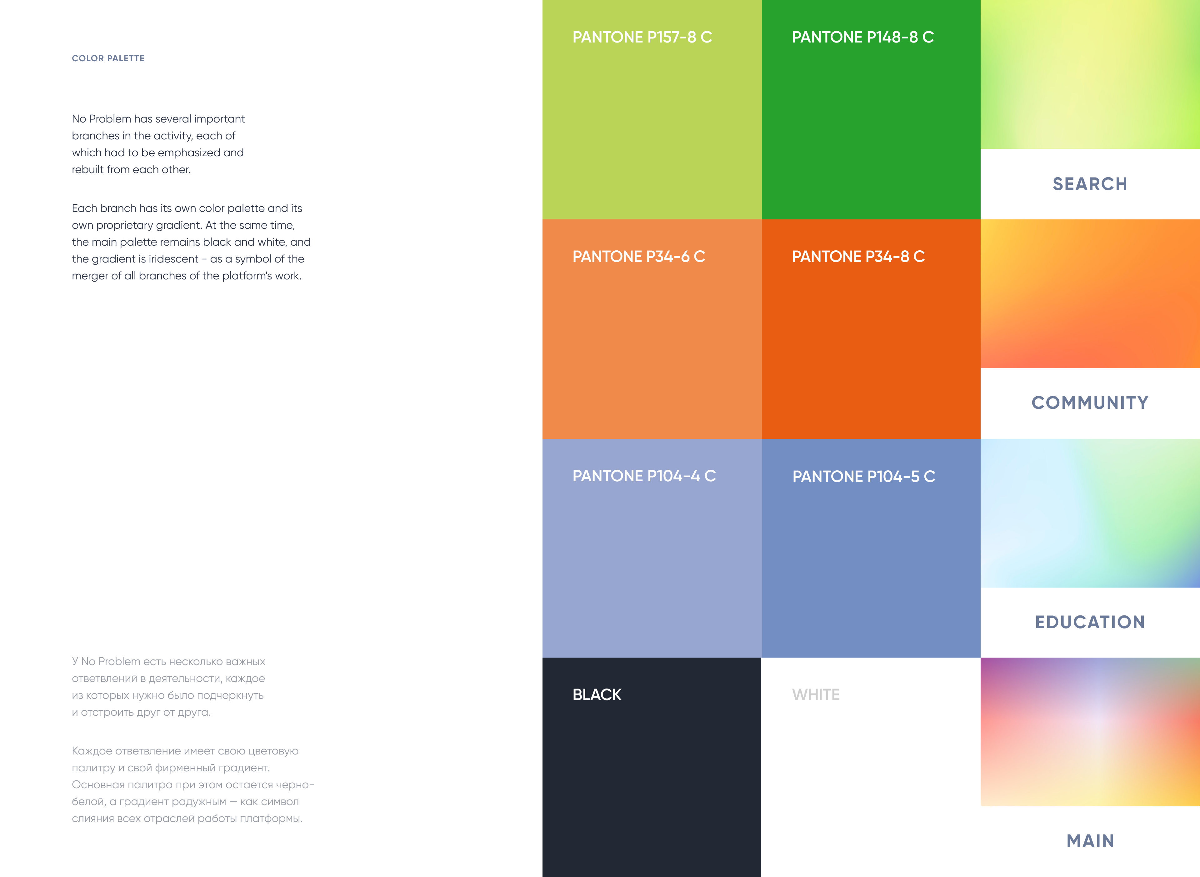 NO PROBLEM — branding & identity — Изображение №14 — Брендинг на Dprofile