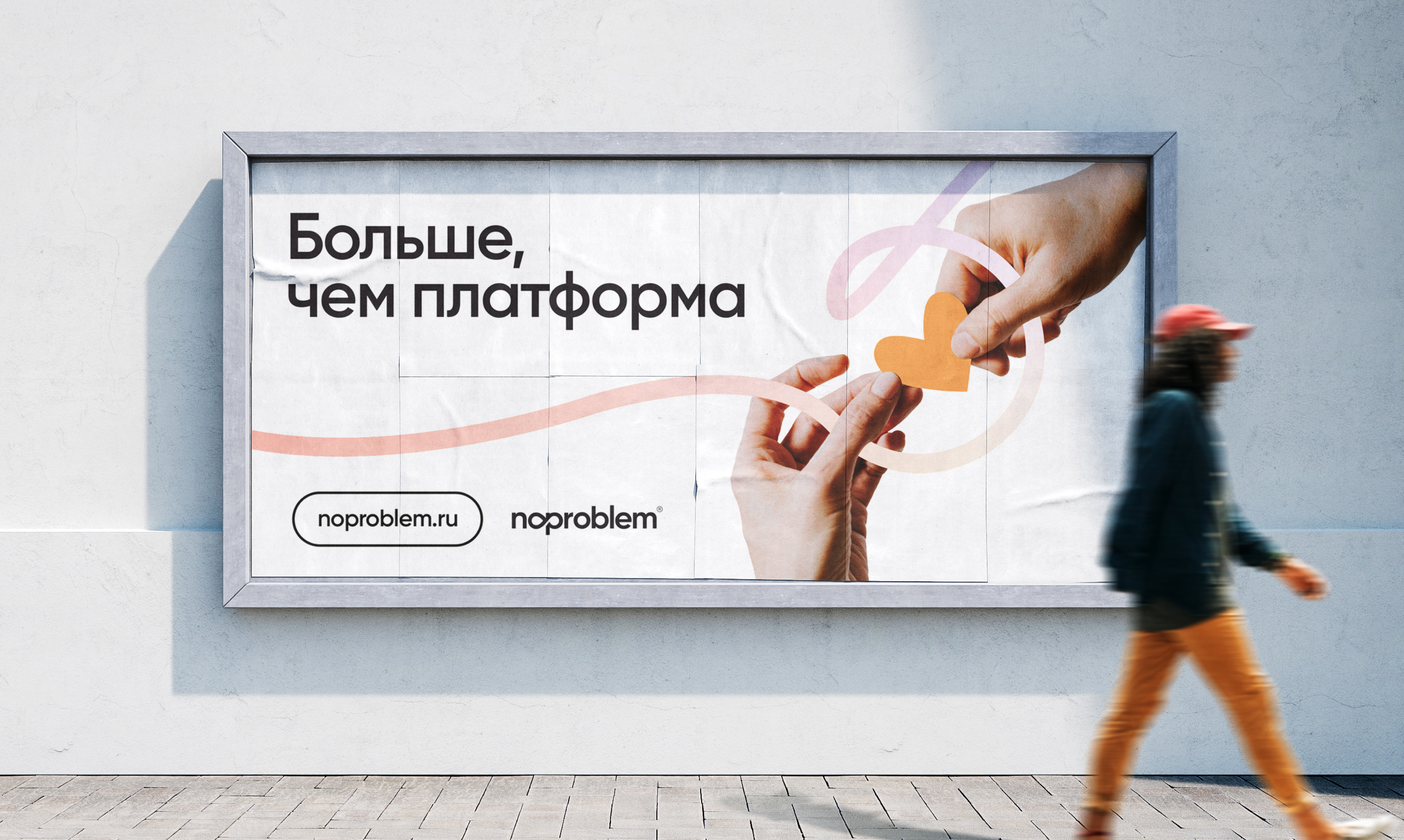 NO PROBLEM — branding & identity — Изображение №4 — Брендинг на Dprofile