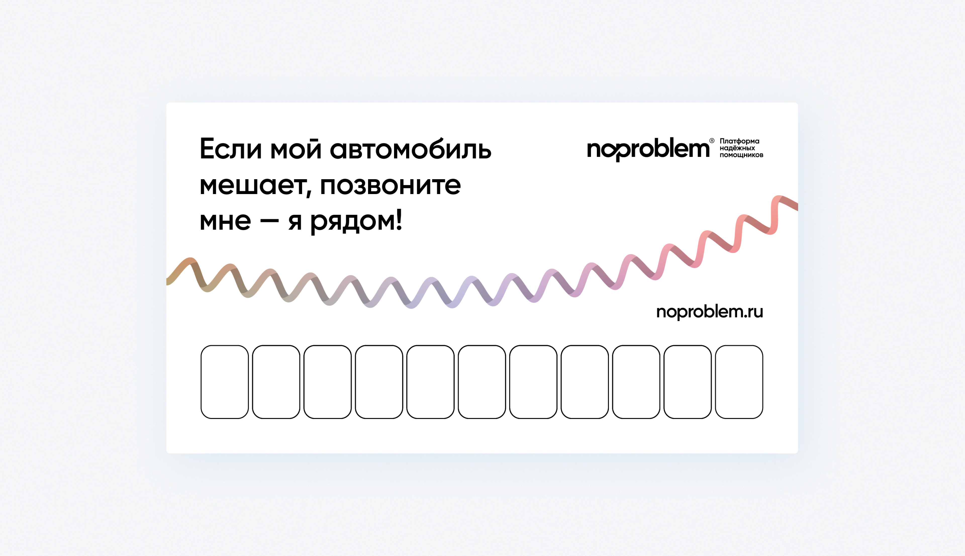 NO PROBLEM — branding & identity — Изображение №17 — Брендинг на Dprofile