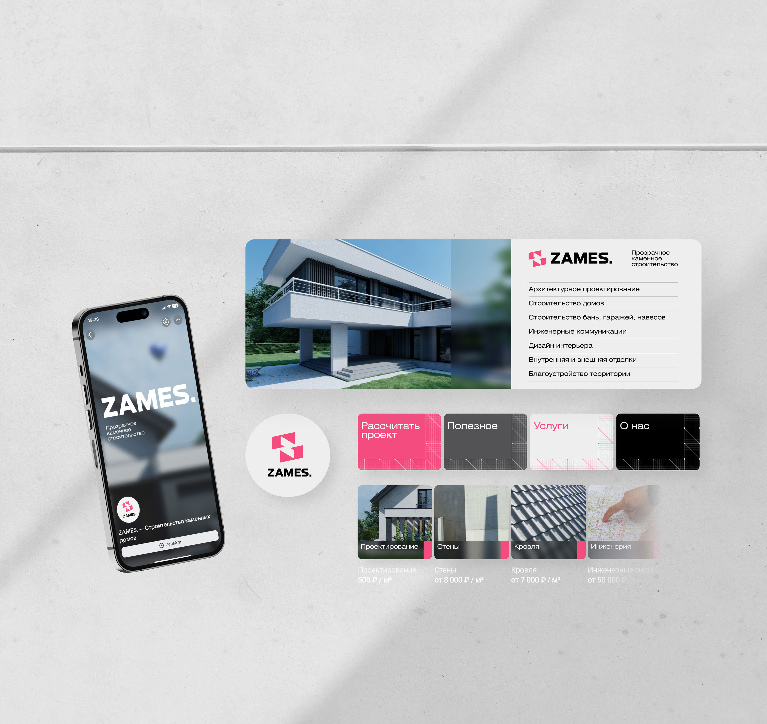 ZAMES. — branding & identity — Изображение №13 — Брендинг на Dprofile