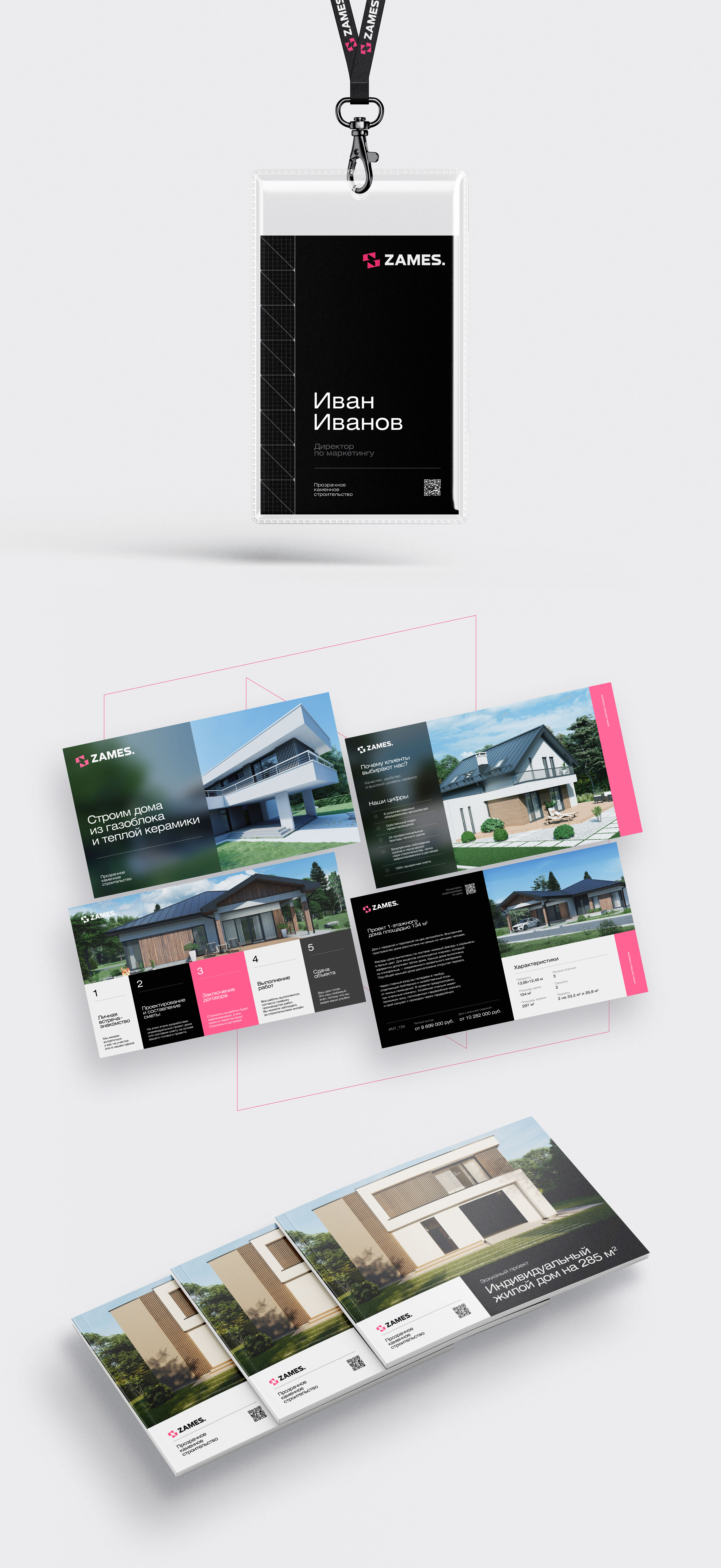 ZAMES. — branding & identity — Изображение №14 — Брендинг на Dprofile
