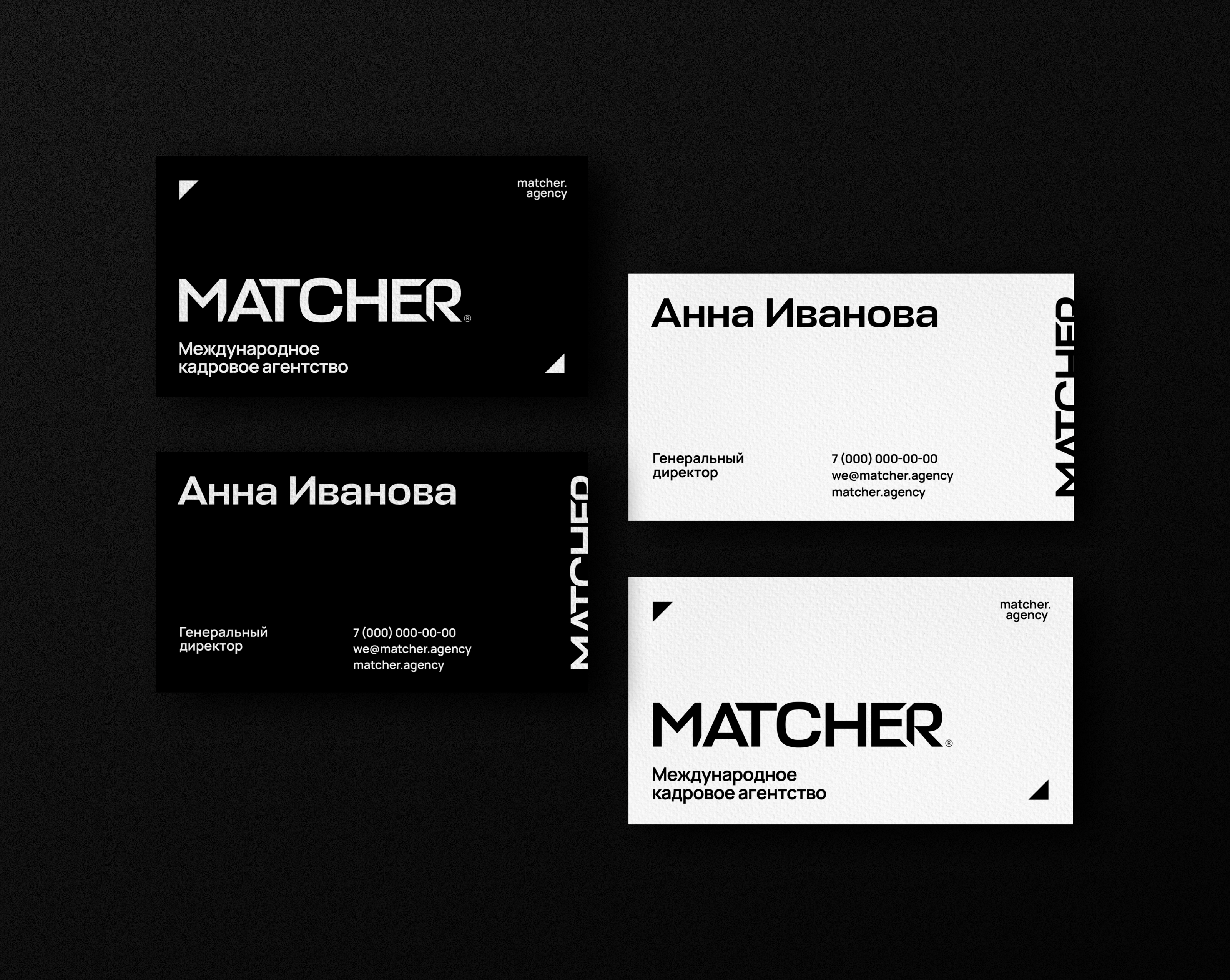 Matcher — rebranding & renaming — Изображение №8 — Брендинг на Dprofile