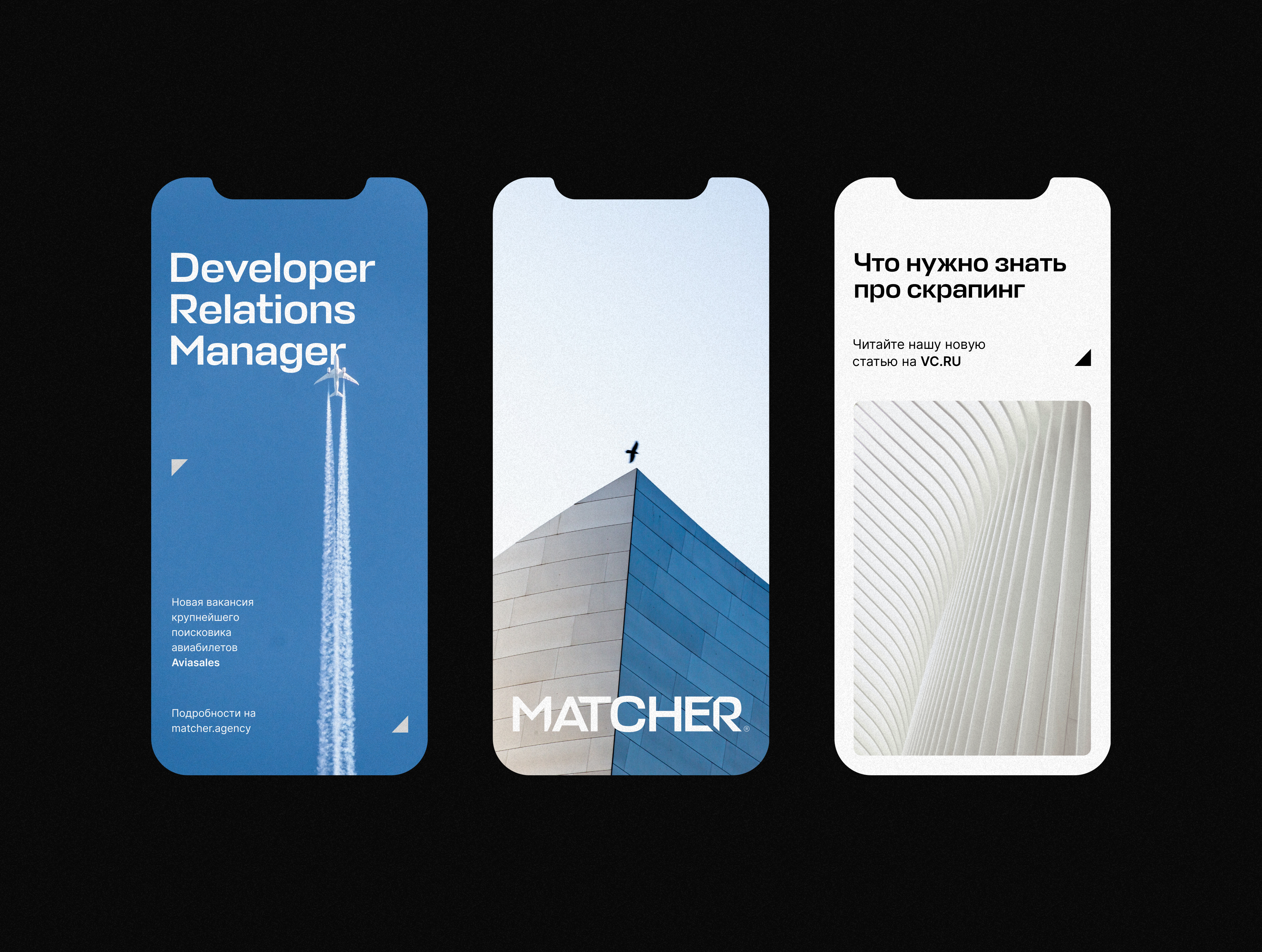 Matcher — rebranding & renaming — Изображение №12 — Брендинг на Dprofile