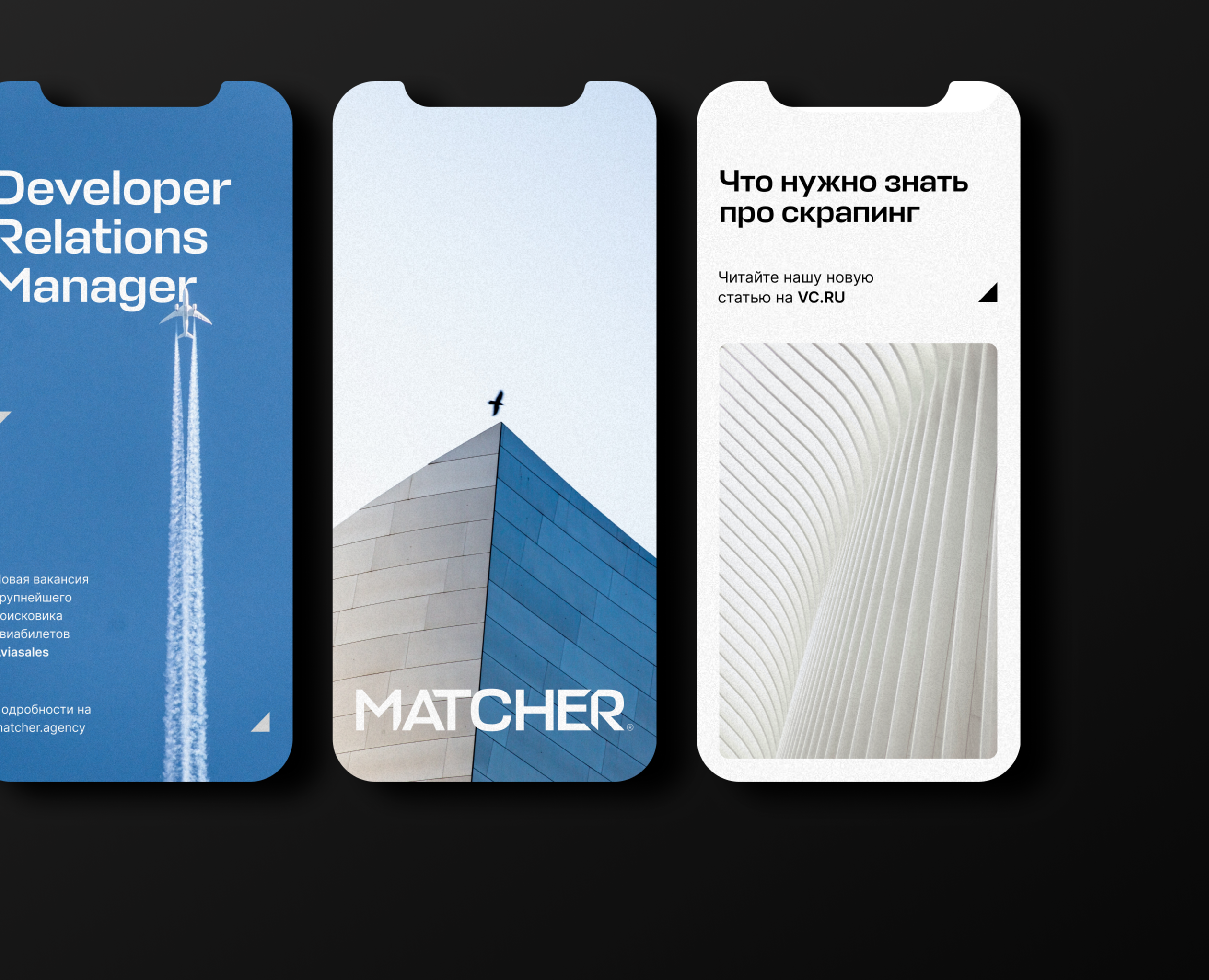 Matcher — rebranding & renaming на Dprofile