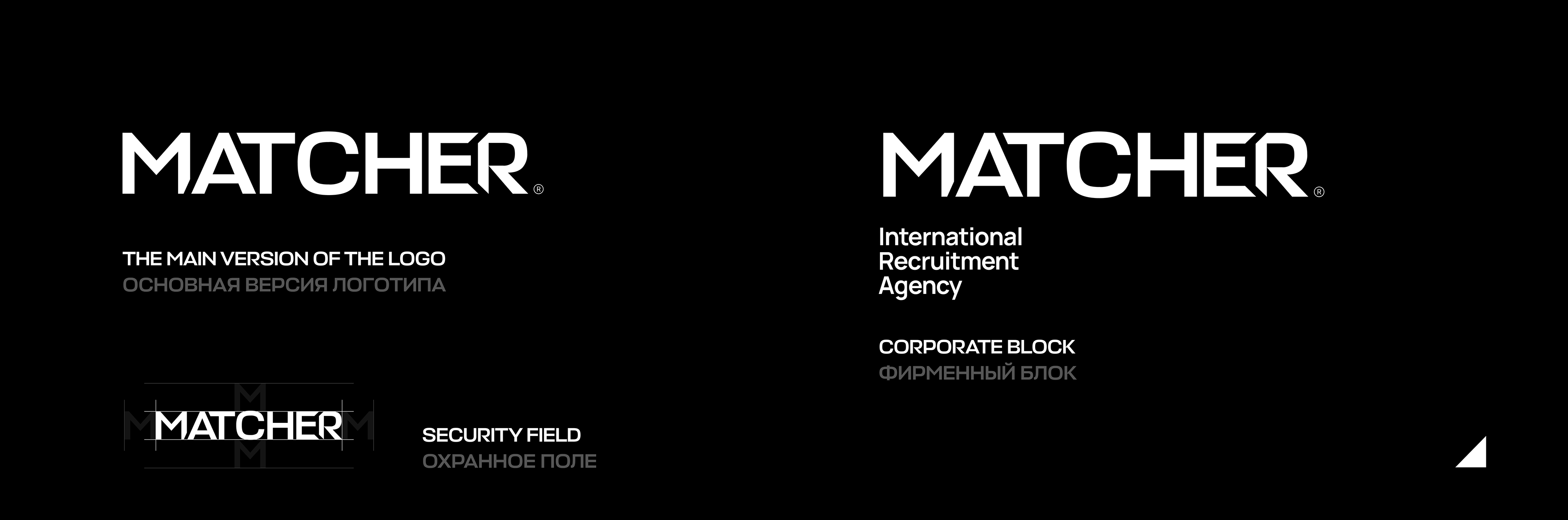 Matcher — rebranding & renaming — Изображение №4 — Брендинг на Dprofile