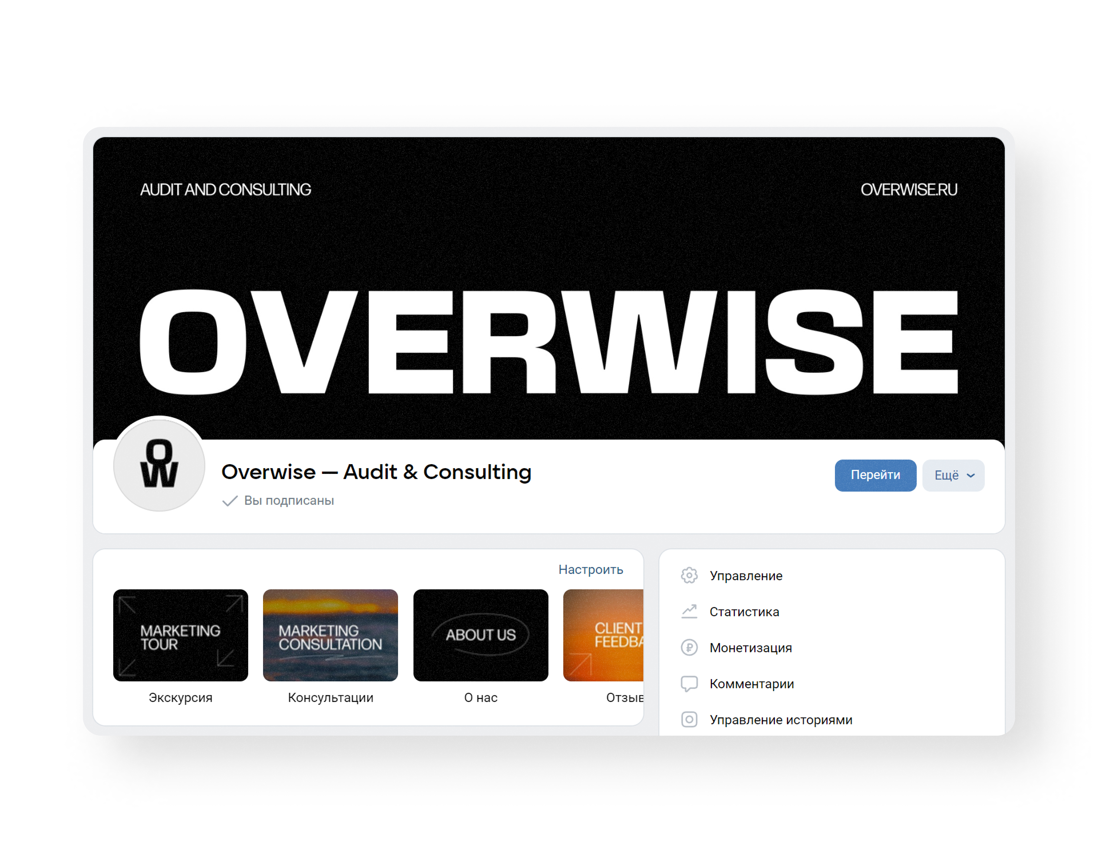 OVERWISE — identity & naming — Изображение №8 — Брендинг на Dprofile