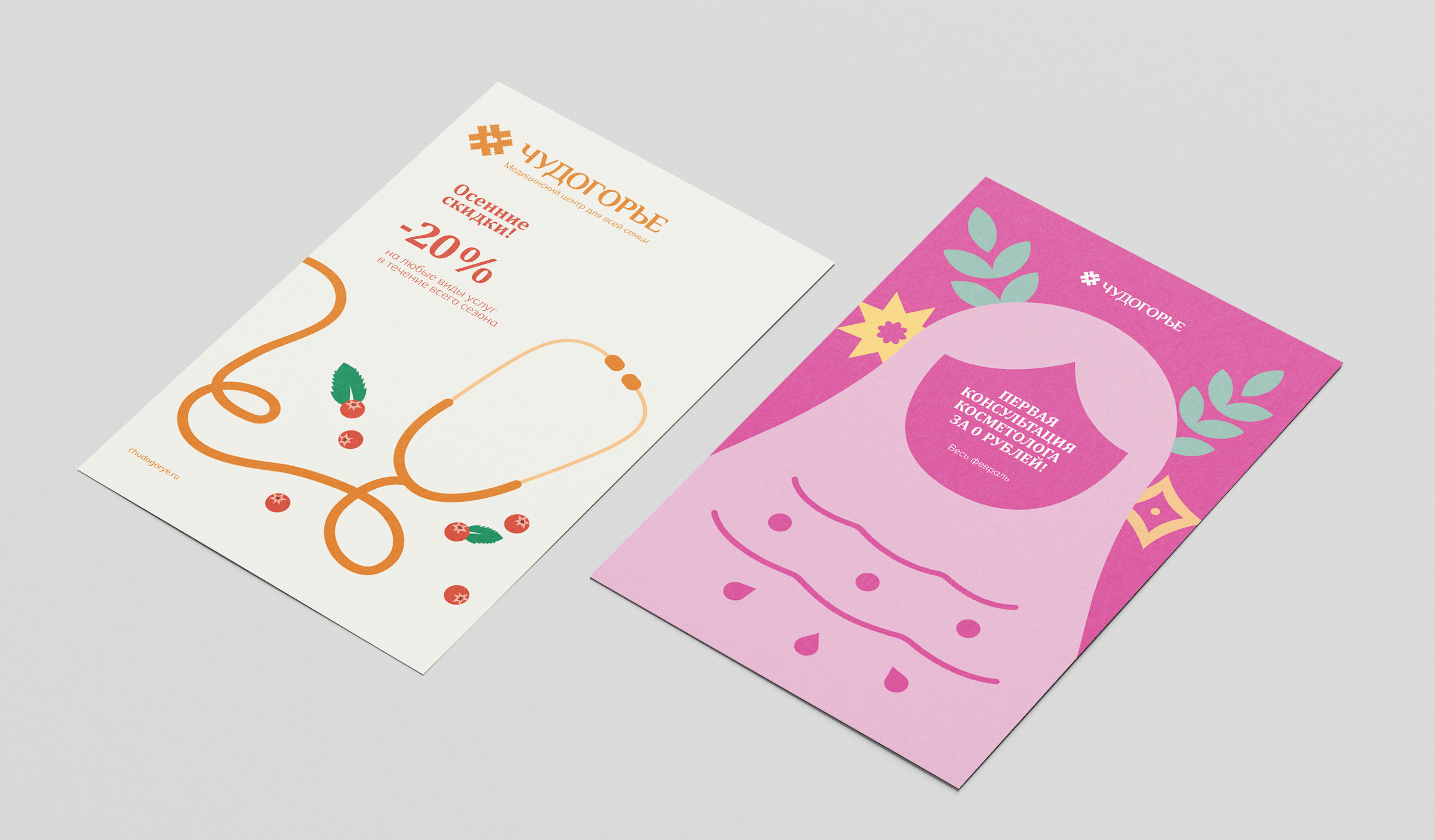 Chudogorye — branding & identity — Изображение №2 — Брендинг на Dprofile