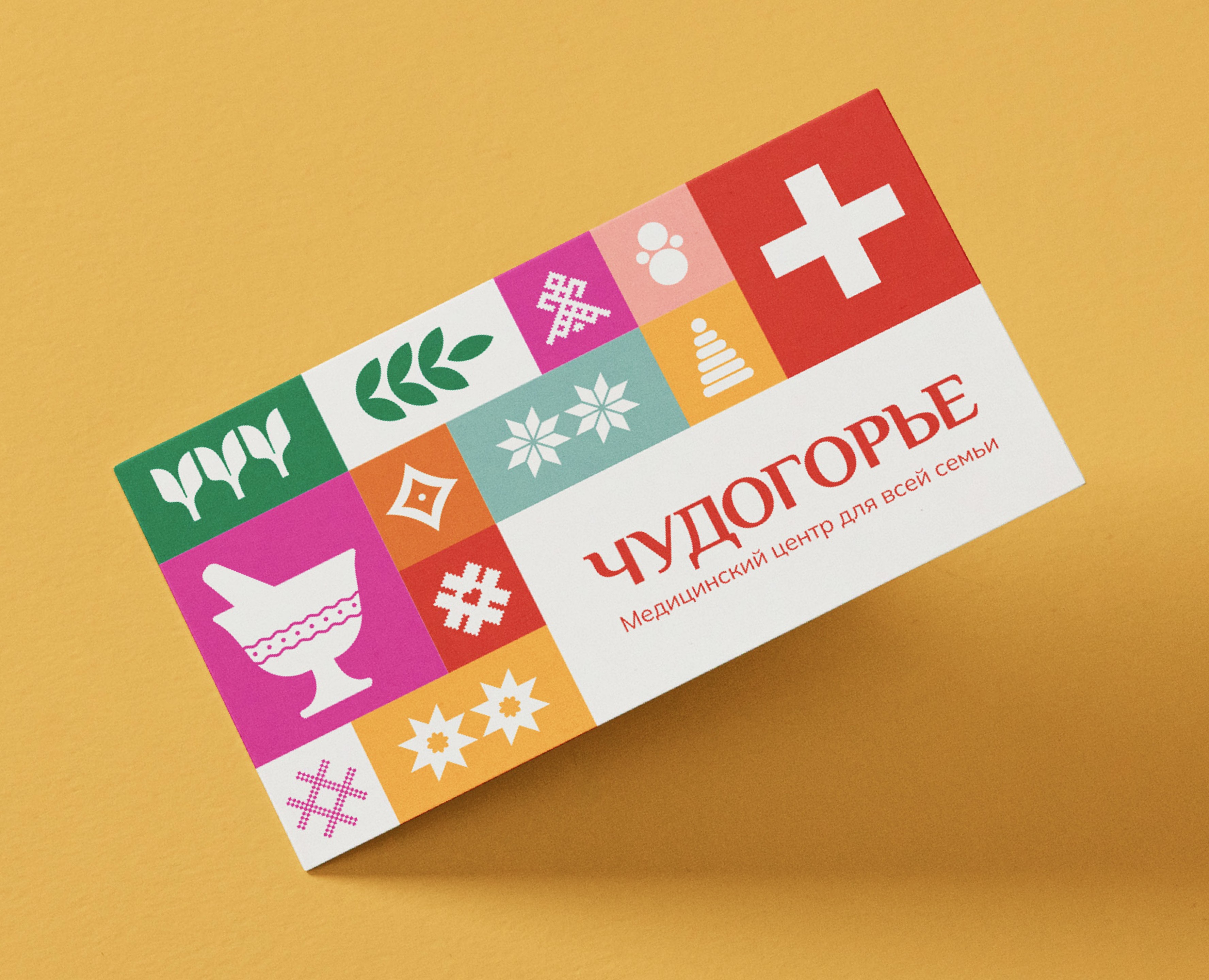 Chudogorye — branding & identity — Брендинг на Dprofile