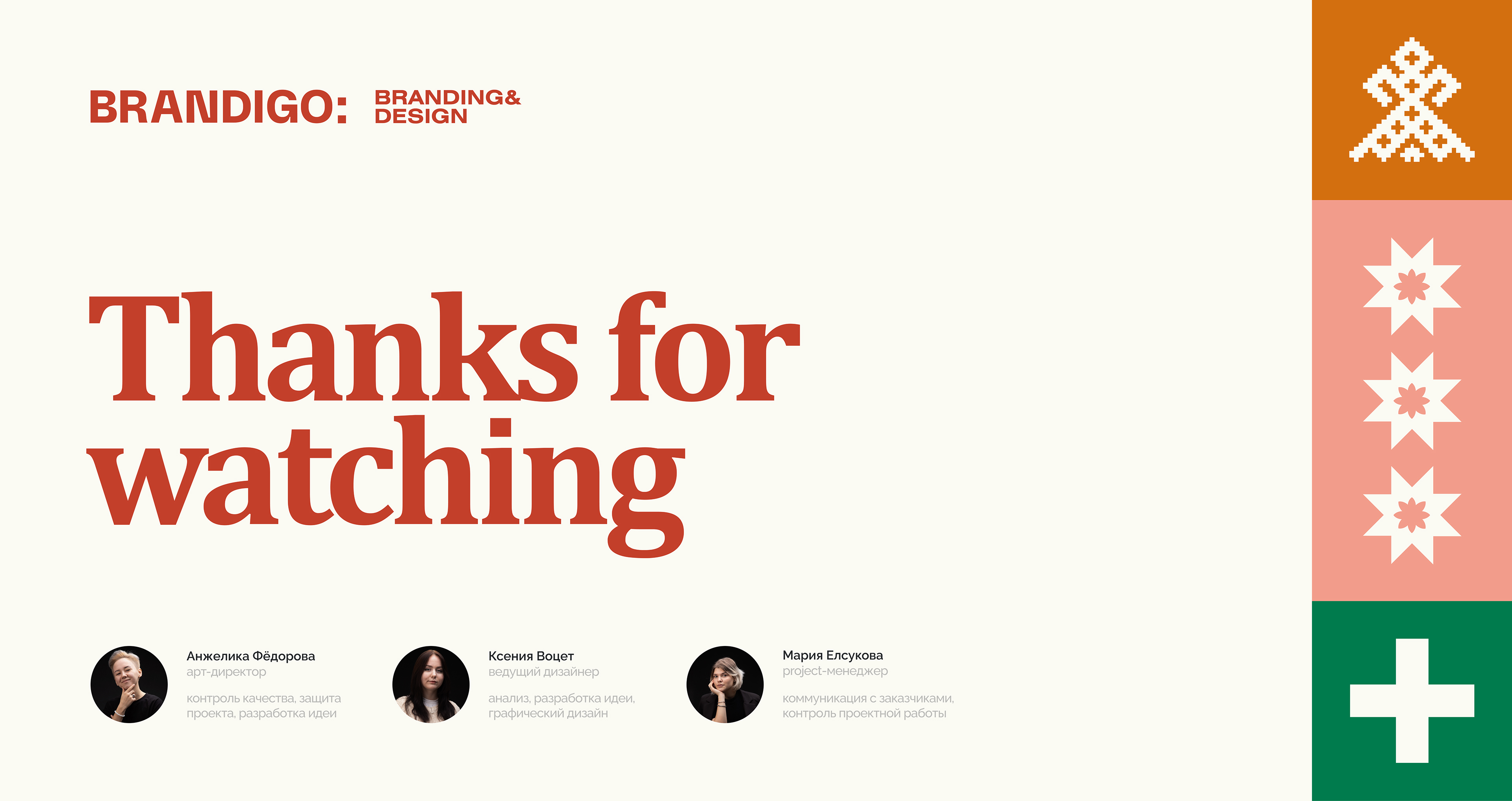 Chudogorye — branding & identity — Изображение №16 — Брендинг на Dprofile
