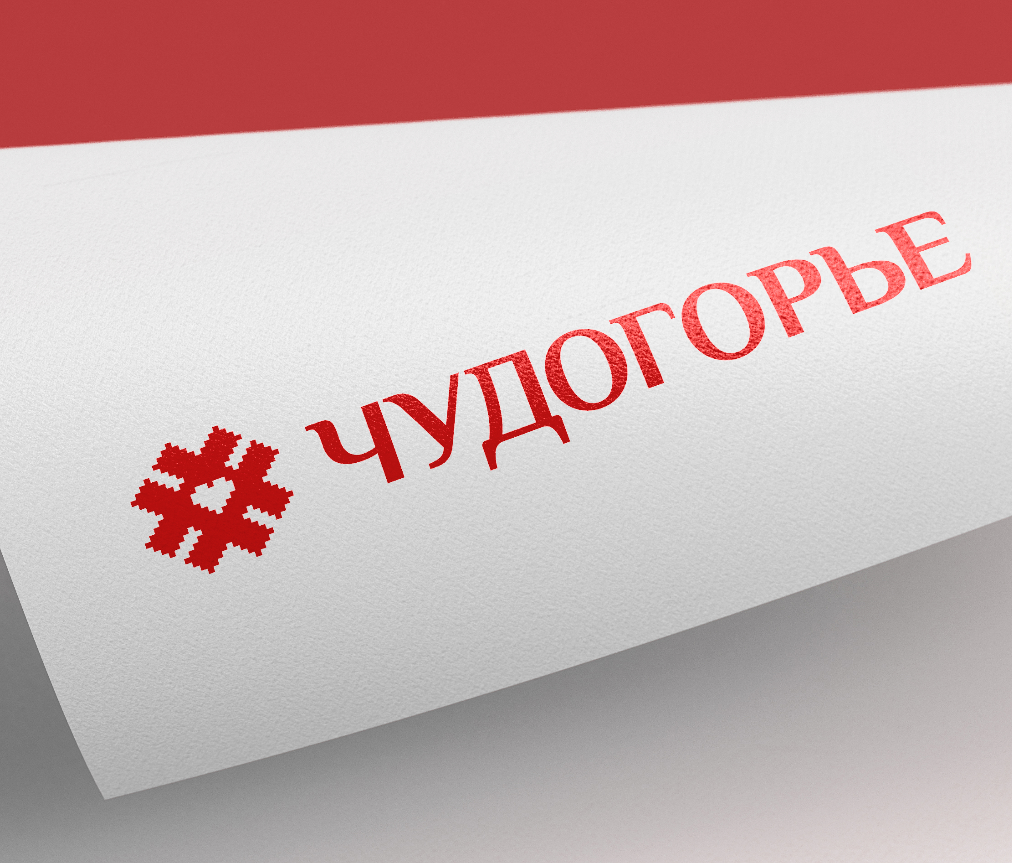 Chudogorye — branding & identity — Изображение №7 — Брендинг на Dprofile