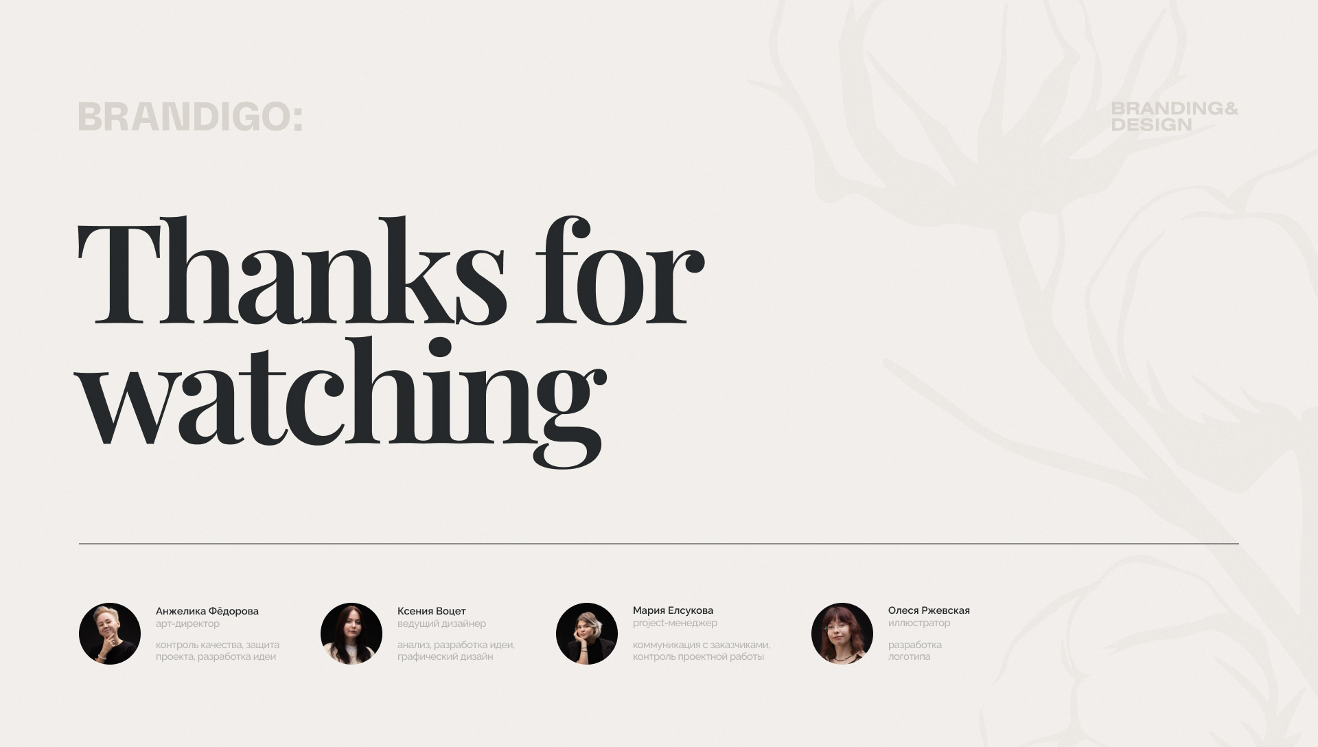 People In White — branding & identity — Изображение №16 — Брендинг на Dprofile