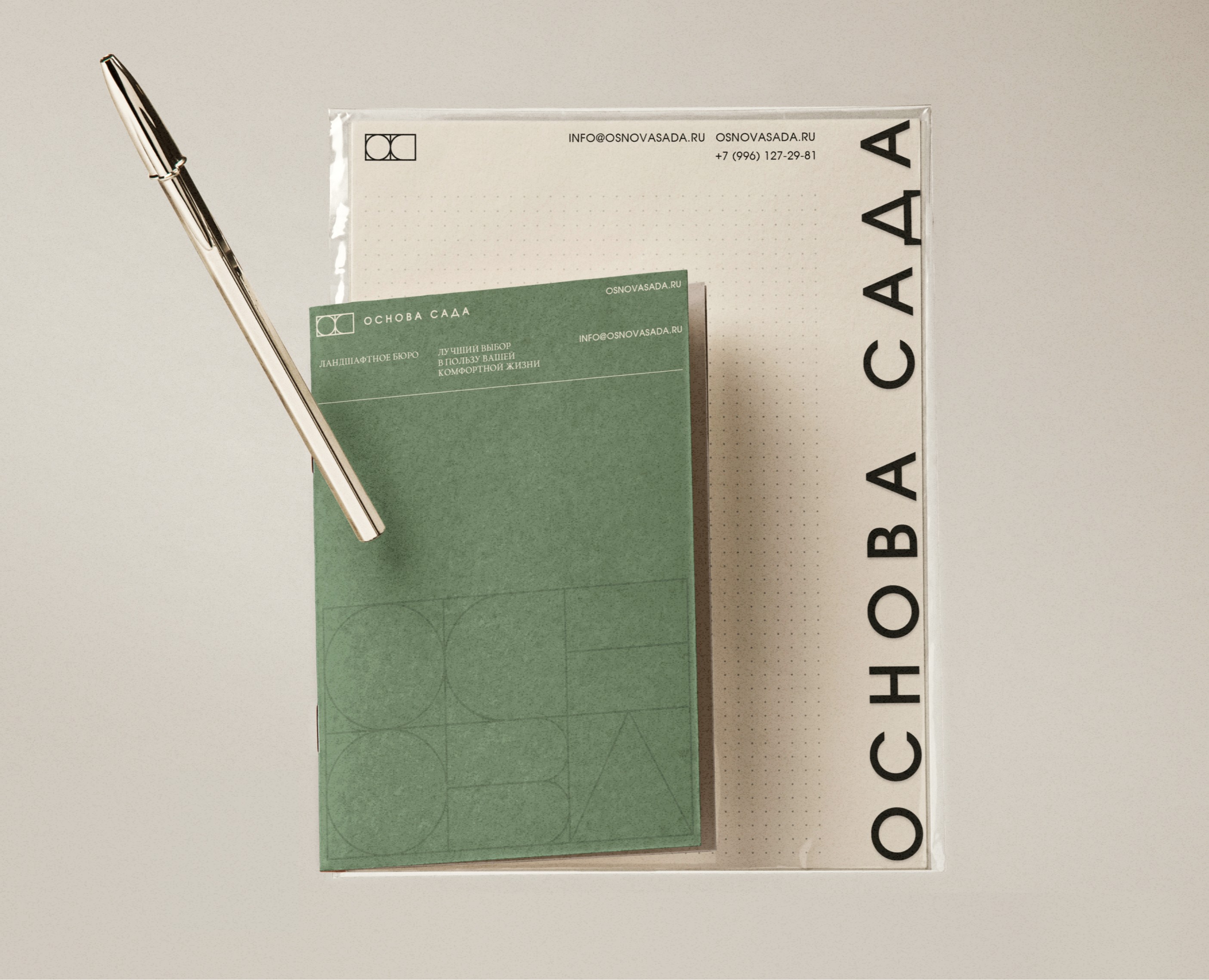 Основа сада — айдентика на Dprofile