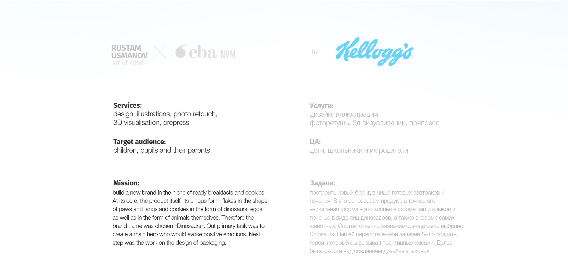 Kellogg's DINOSAURS — Изображение №2 — Иллюстрация, Графика на Dprofile