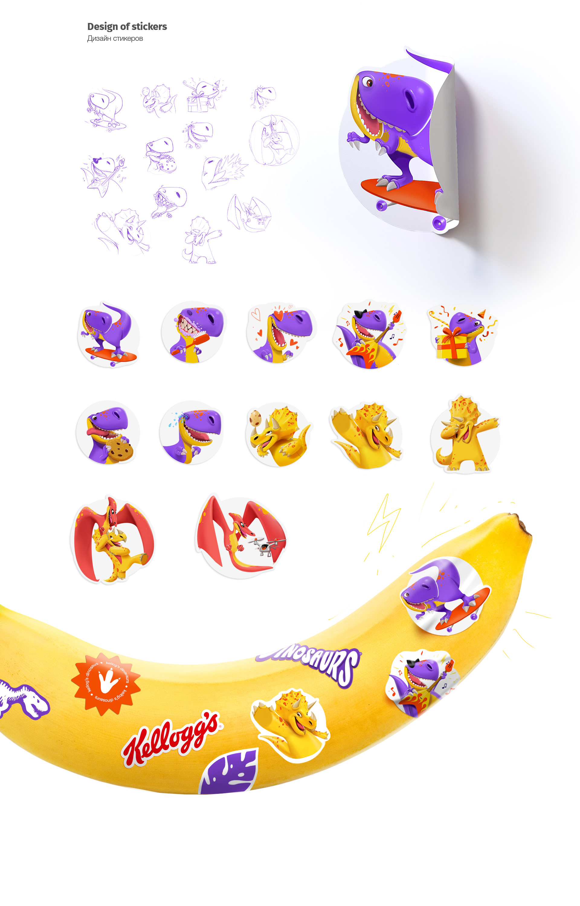 Kellogg's DINOSAURS — Изображение №17 — Иллюстрация, Графика на Dprofile