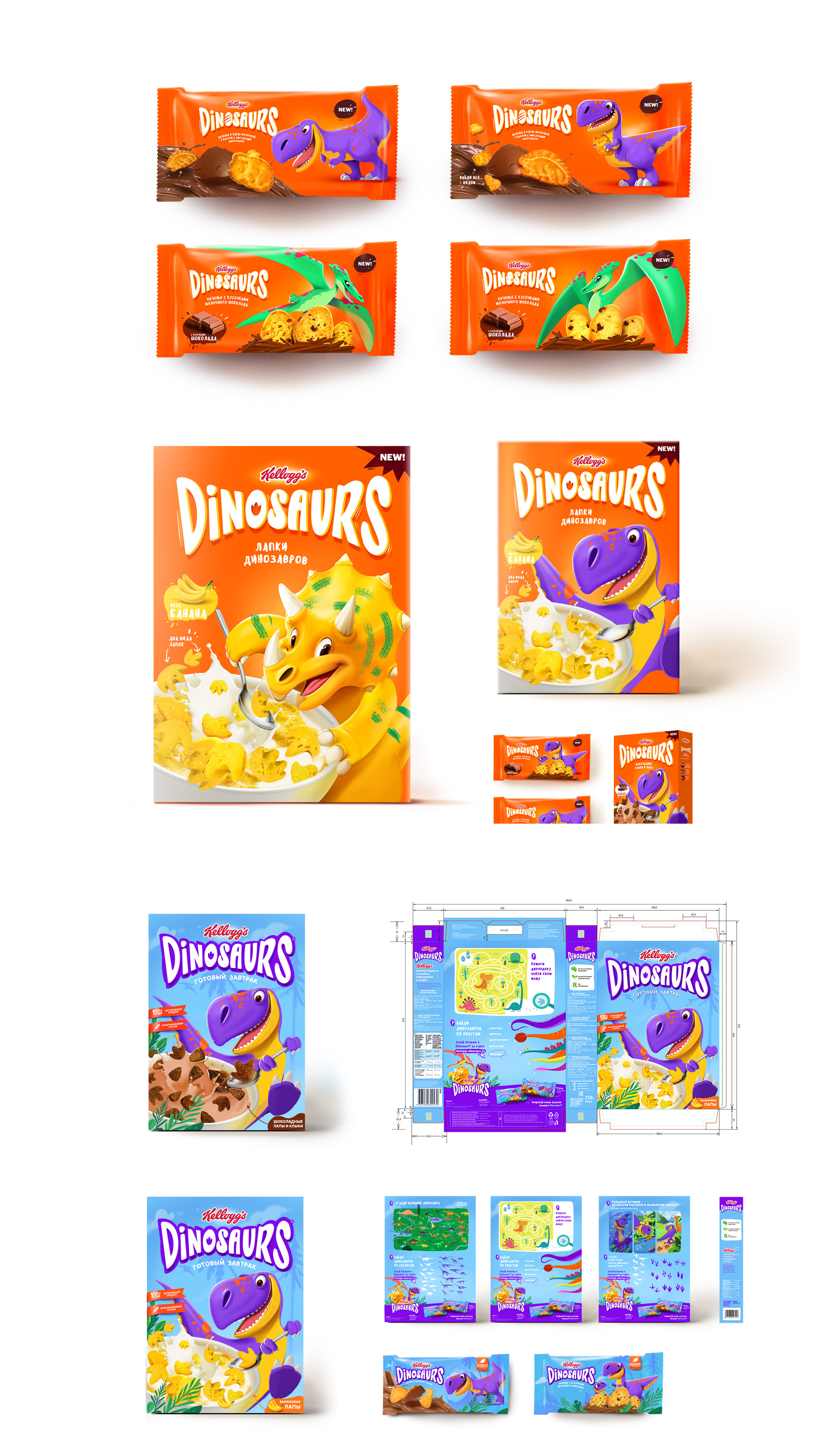 Kellogg's DINOSAURS — Изображение №16 — Иллюстрация, Графика на Dprofile