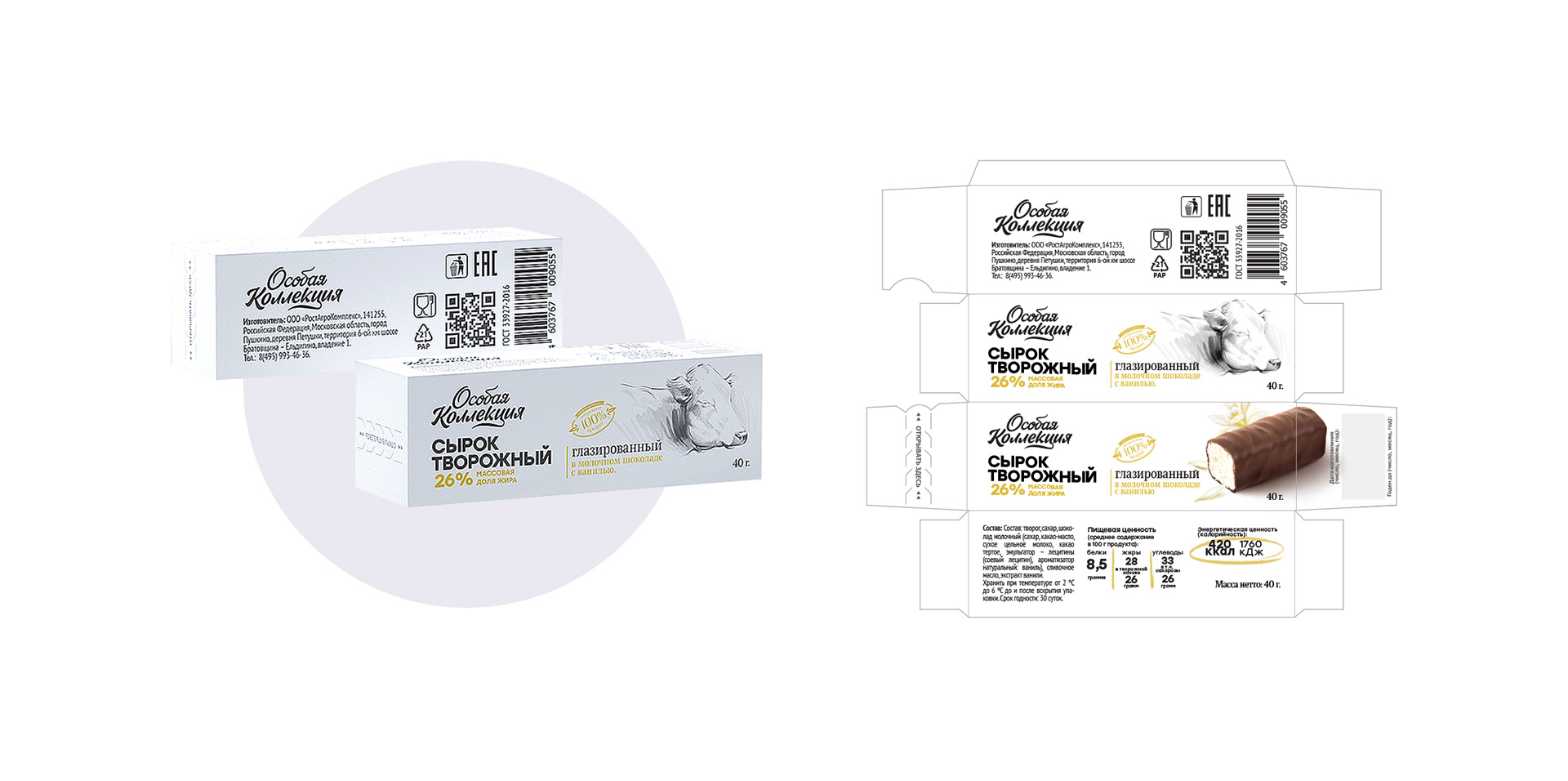 Dairy products design — Изображение №31 — Брендинг, Иллюстрация на Dprofile
