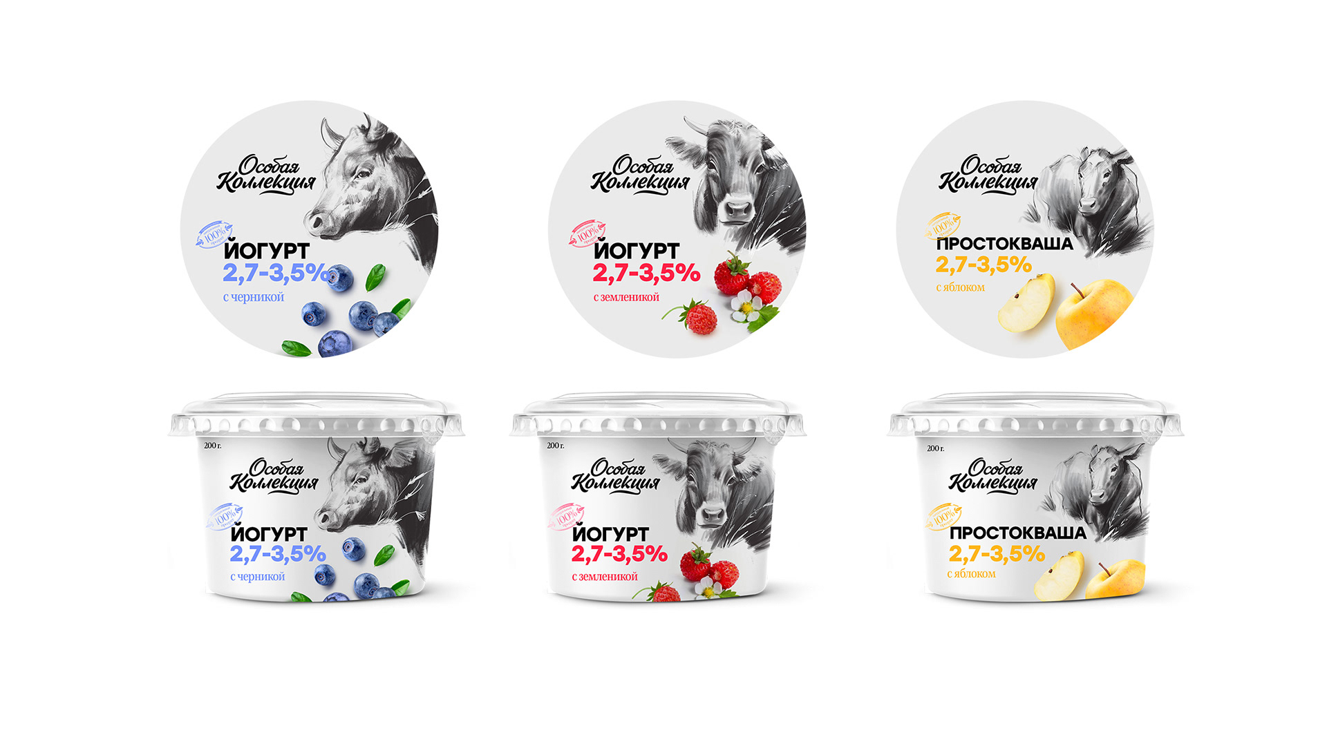 Dairy products design — Изображение №29 — Брендинг, Иллюстрация на Dprofile