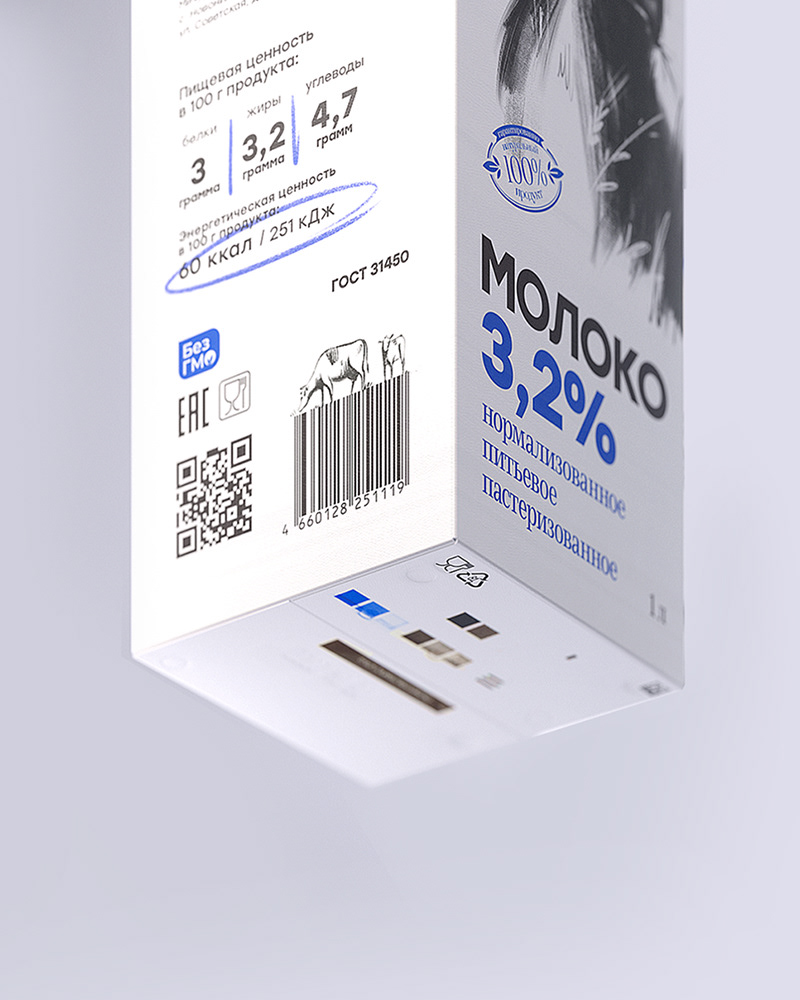 Dairy products design — Изображение №5 — Брендинг, Иллюстрация на Dprofile
