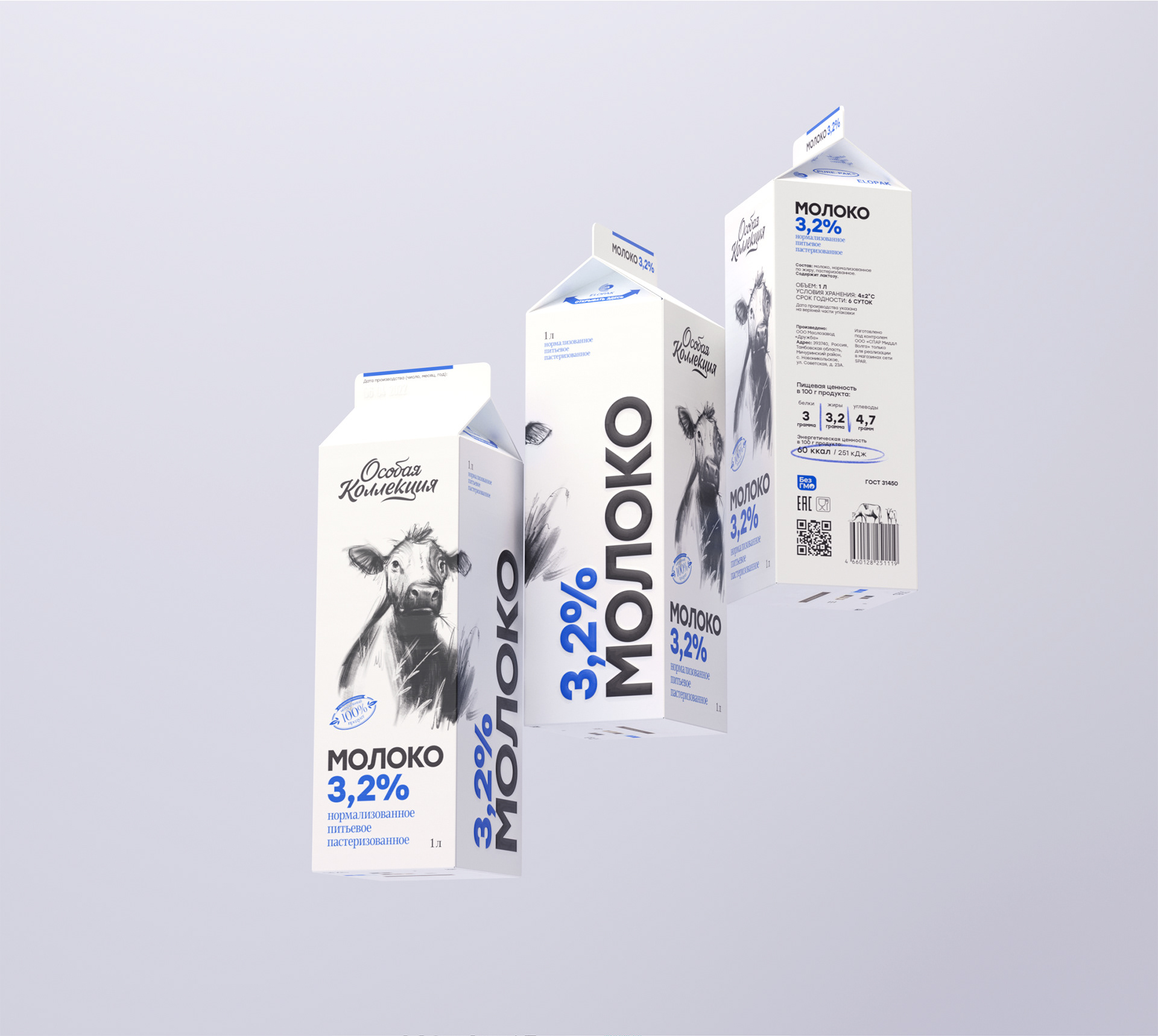 Dairy products design — Изображение №9 — Брендинг, Иллюстрация на Dprofile