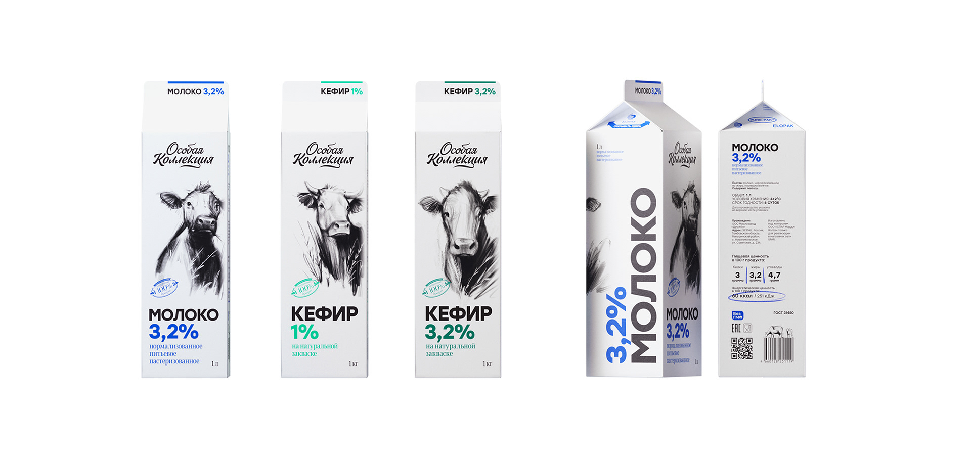 Dairy products design — Изображение №7 — Брендинг, Иллюстрация на Dprofile