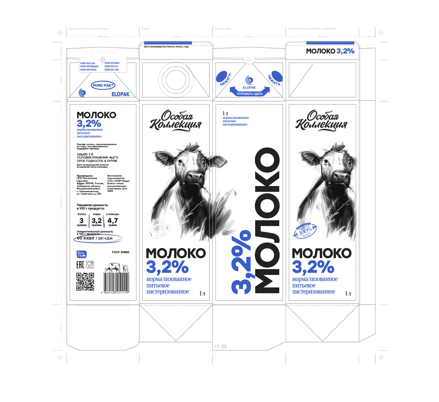 Dairy products design — Изображение №6 — Брендинг, Иллюстрация на Dprofile