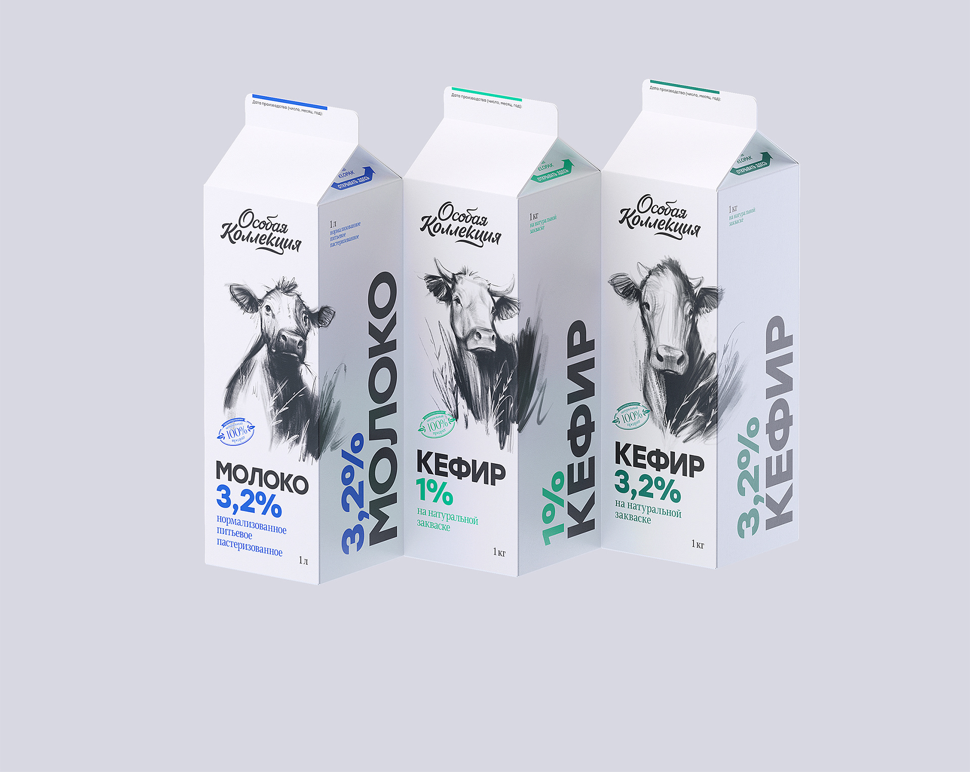 Dairy products design — Изображение №3 — Брендинг, Иллюстрация на Dprofile