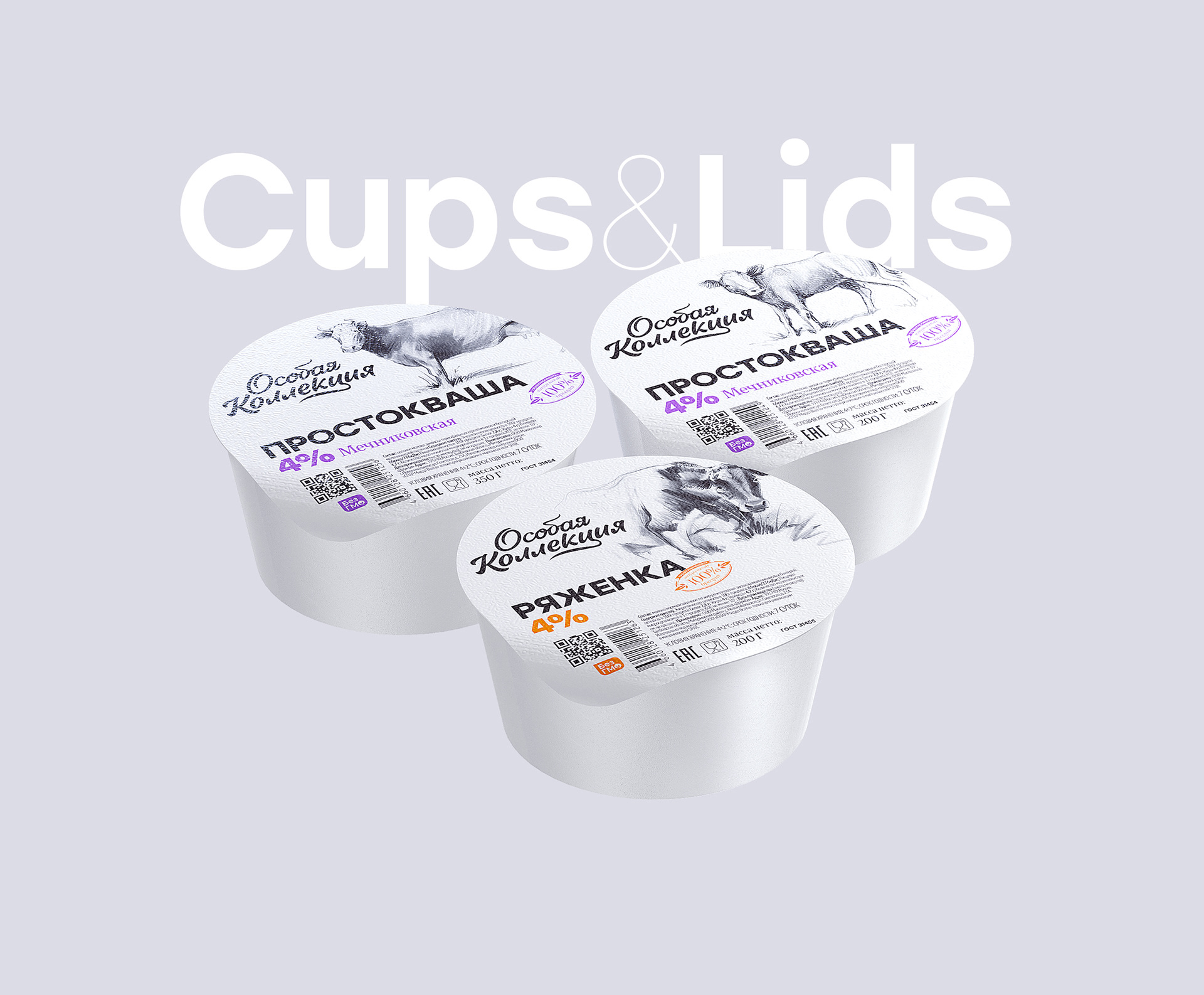 Dairy products design — Изображение №21 — Брендинг, Иллюстрация на Dprofile