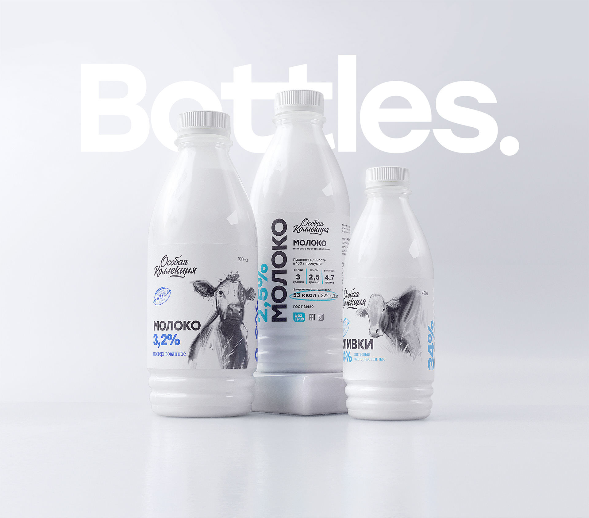 Dairy products design — Изображение №12 — Брендинг, Иллюстрация на Dprofile