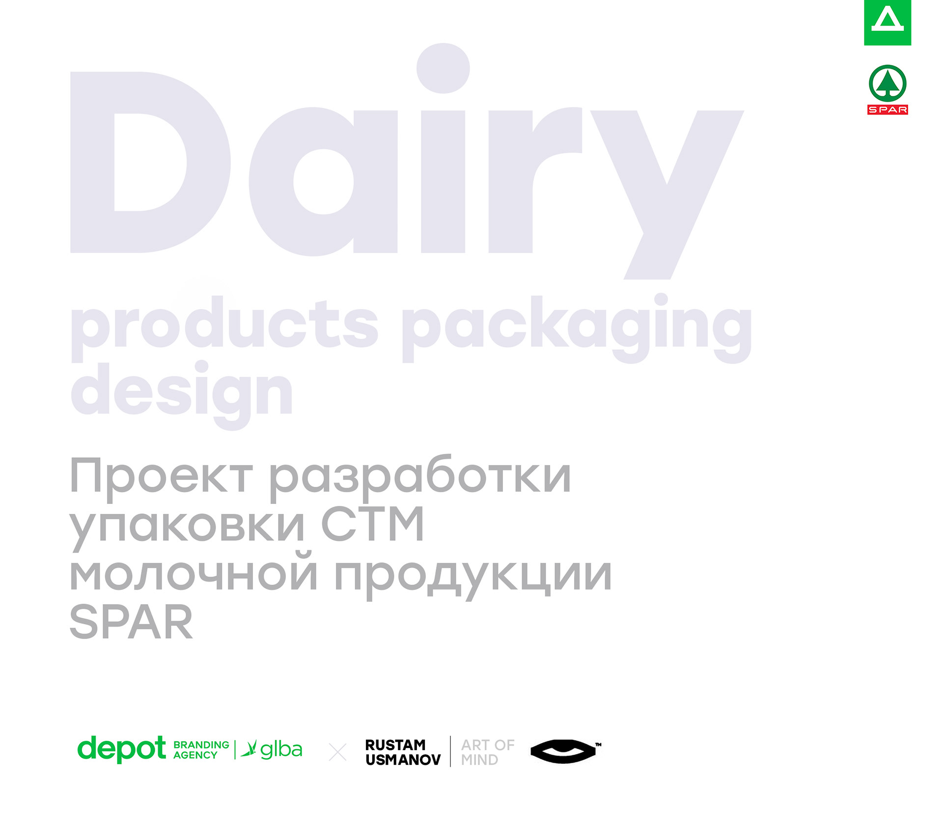 Dairy products design — Изображение №1 — Брендинг, Иллюстрация на Dprofile