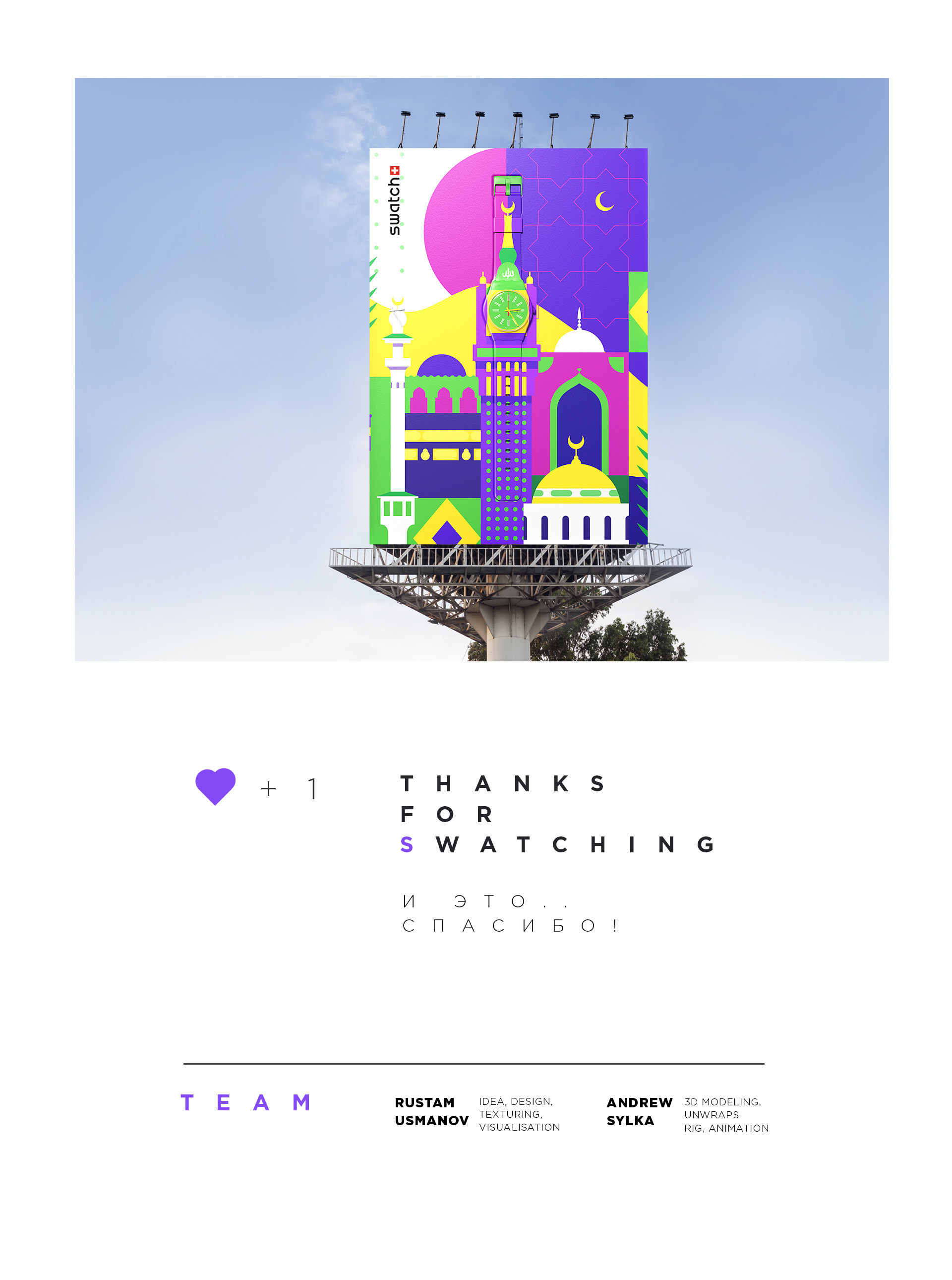 Swatch city — Изображение №21 — Графика, 3D на Dprofile