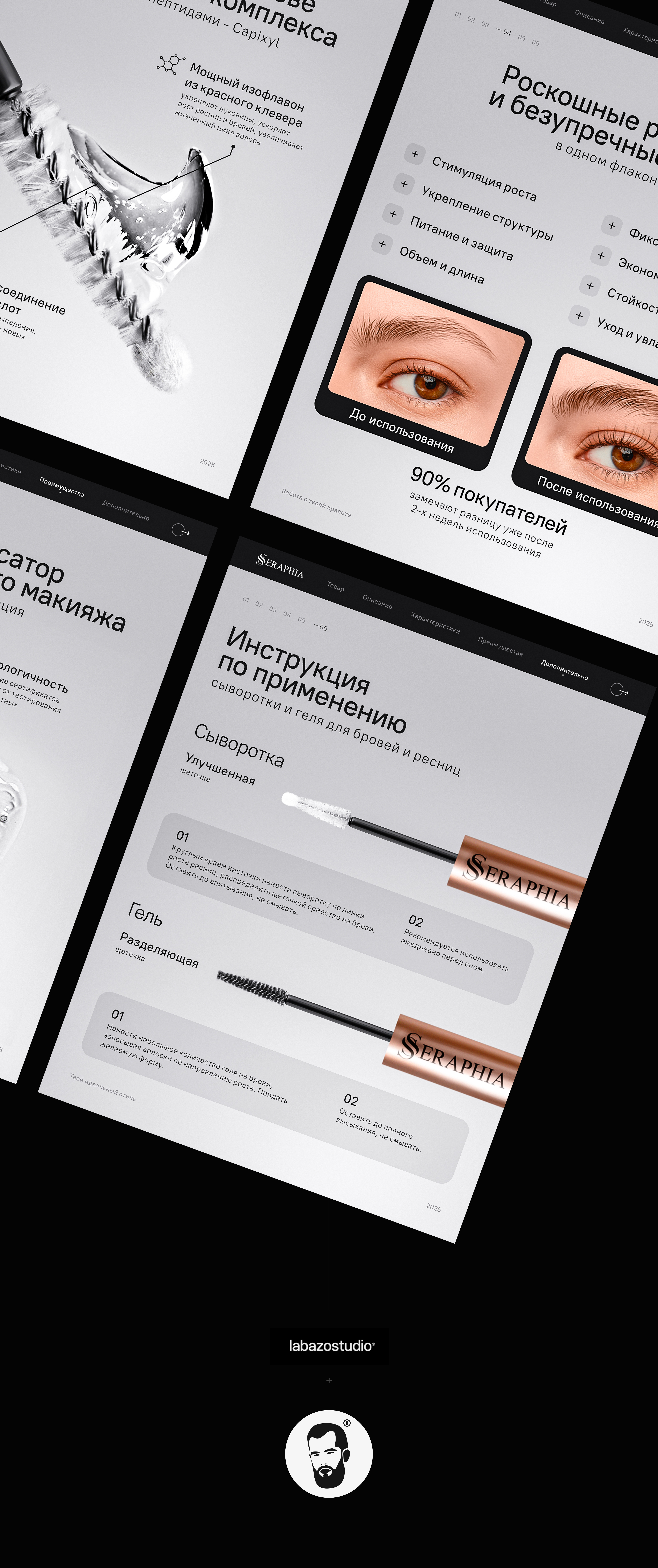 Seraphia — Изображение №11 — Брендинг, Маркетинг на Dprofile