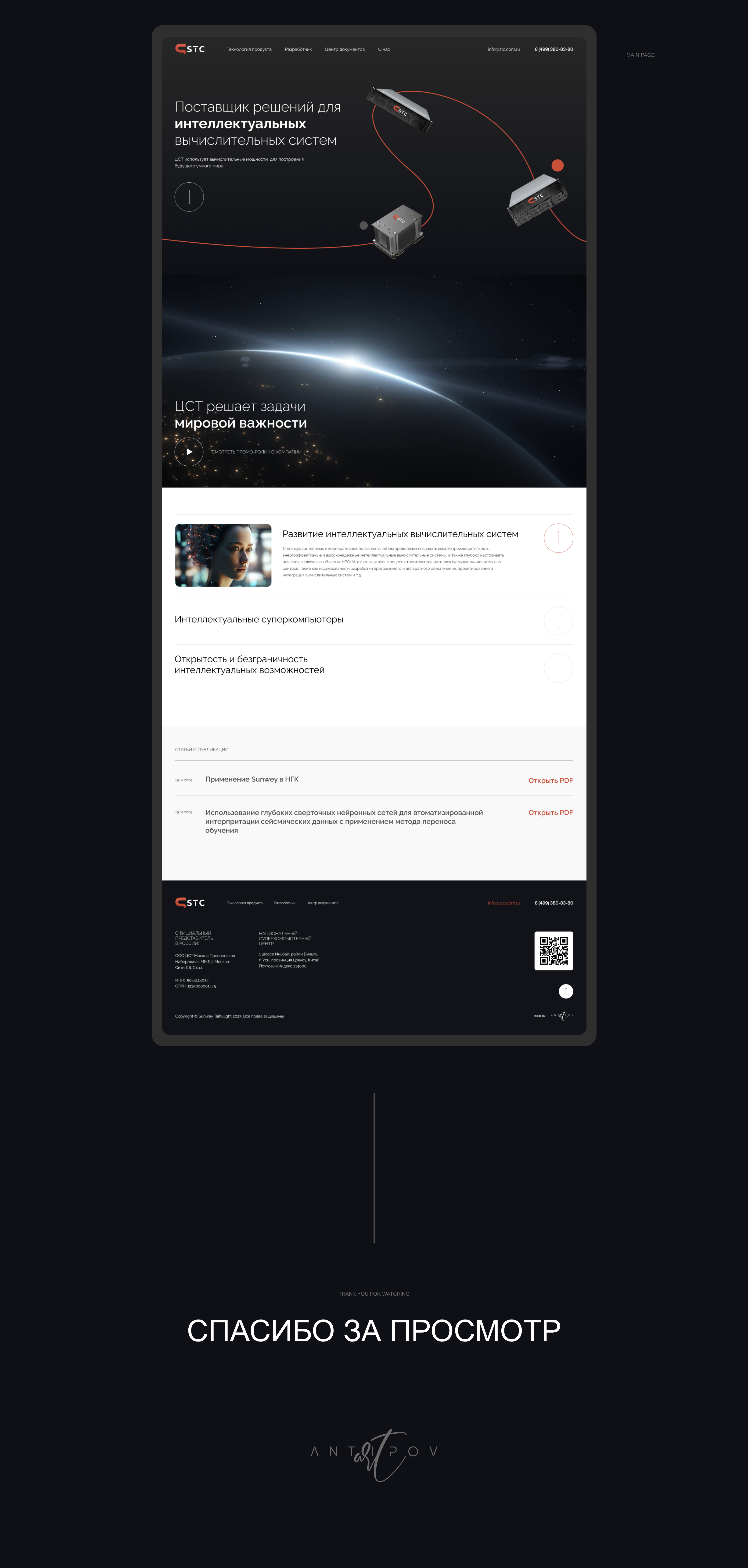 STC ©️ — Изображение №5 — Интерфейсы, Брендинг на Dprofile