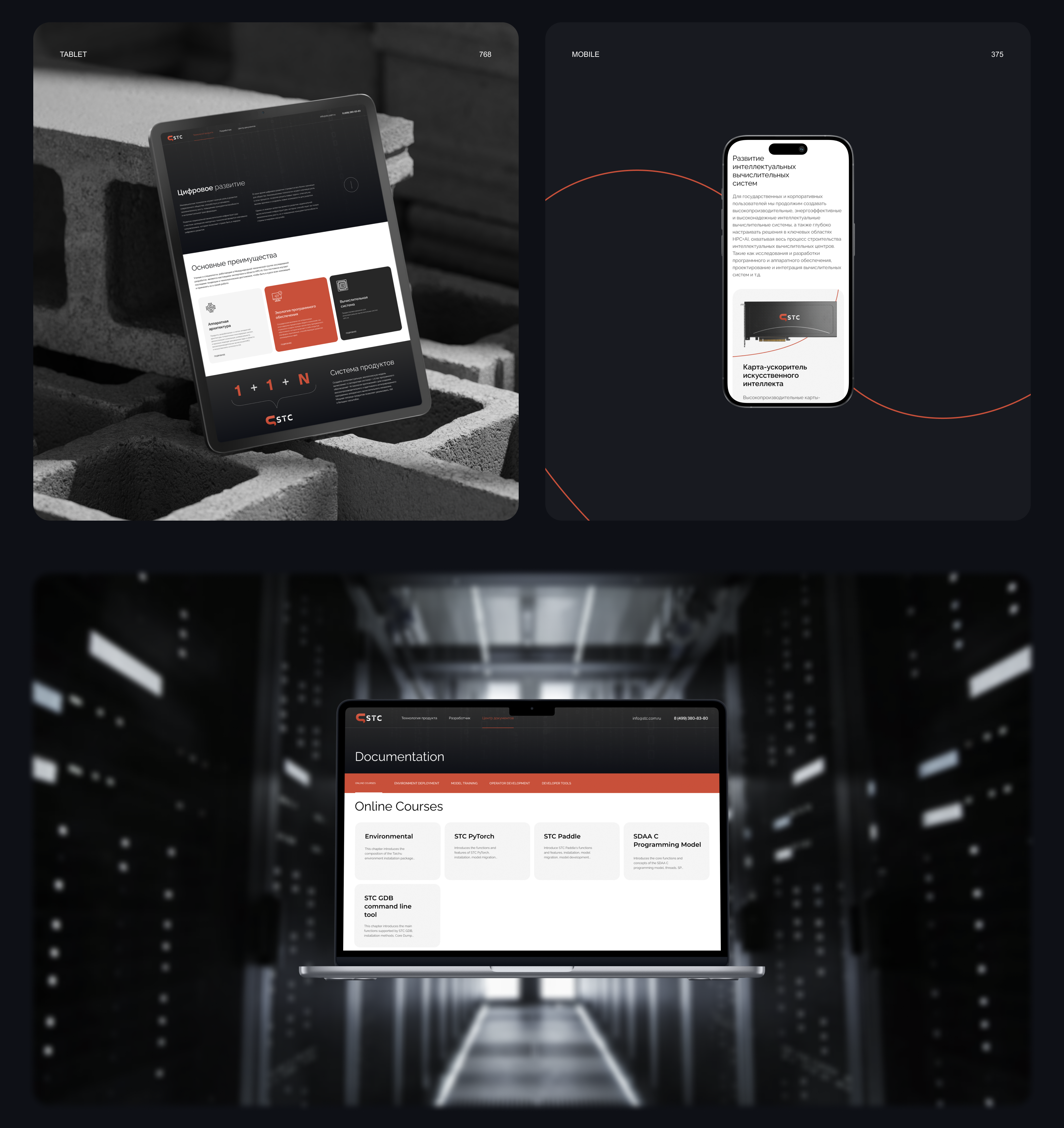 STC ©️ — Изображение №3 — Интерфейсы, Брендинг на Dprofile